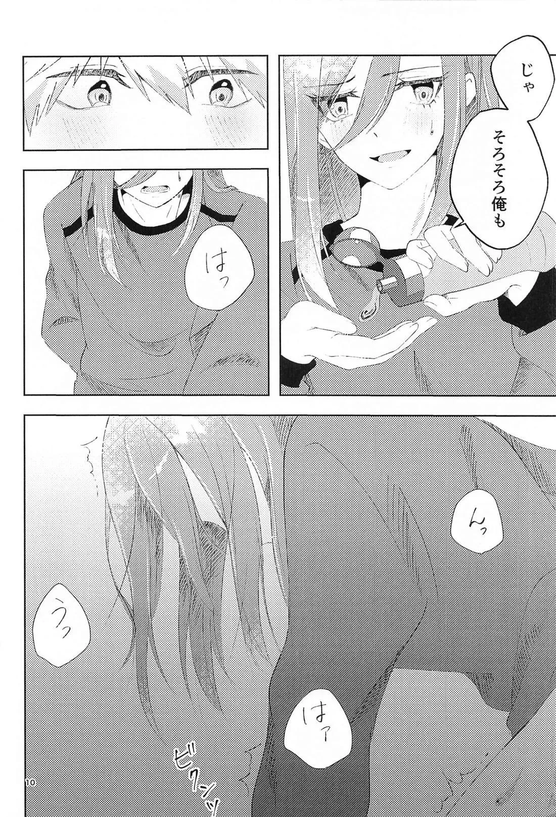 (青春エゴイズム～夏休み～) [新鮮おさしみ直送便 (魚介)] GET READY!! (ブルーロック)_9