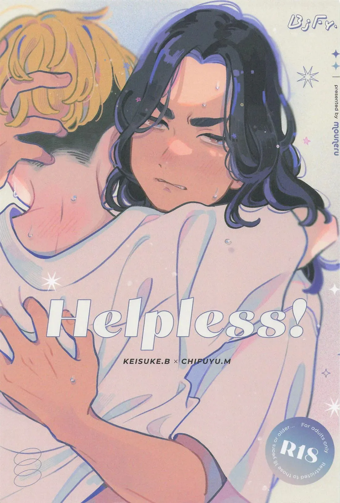 (笑って泣いて愛羅武勇 JB2024) [もう寝る (紺太)] Helpless! (東京卍リベンジャーズ)