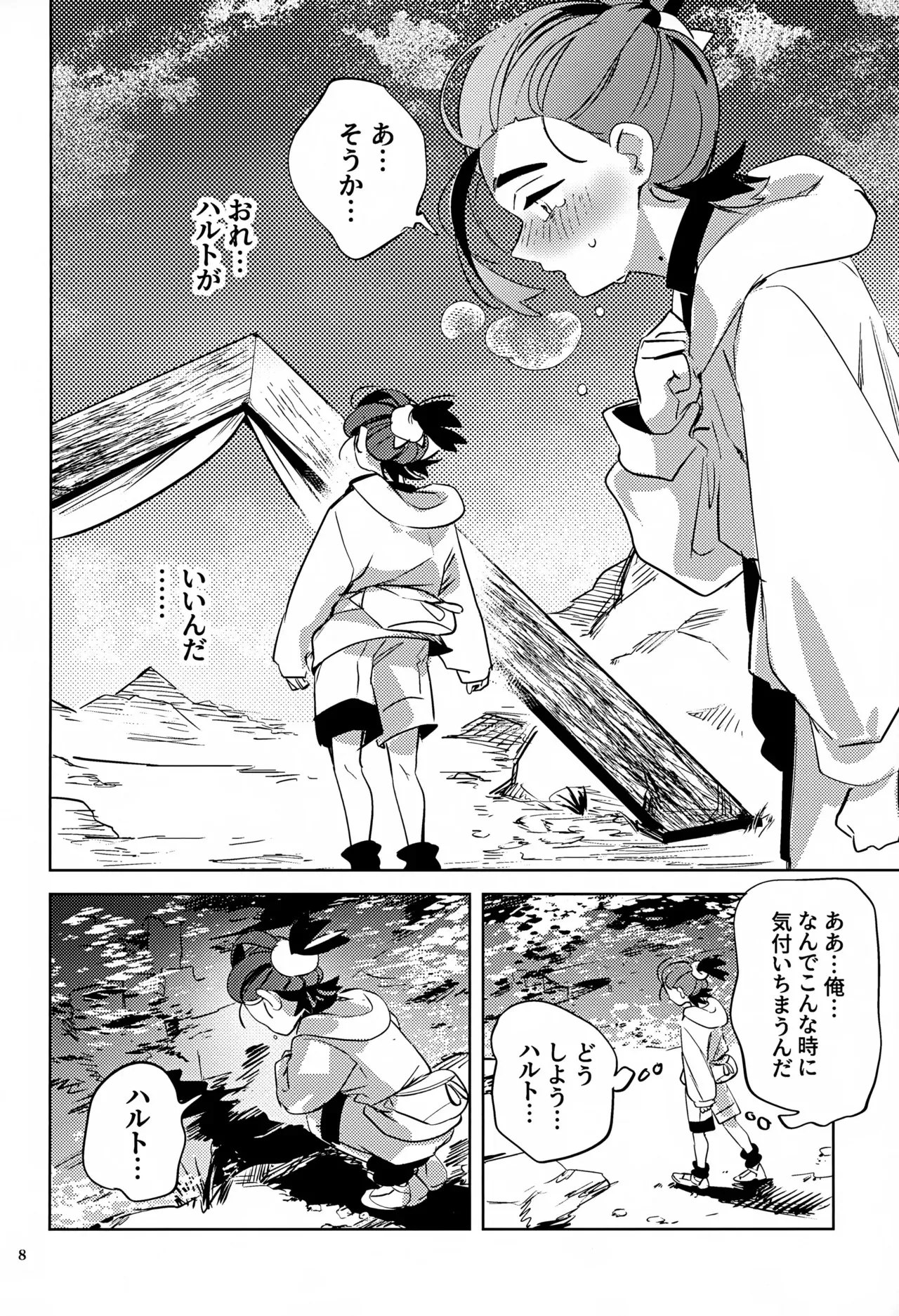 (チャレンジャー!30) [2com (うずらしょうゆに)] 時空超越キタカミ淫習 (ポケットモンスター スカーレット・バイオレット)_8