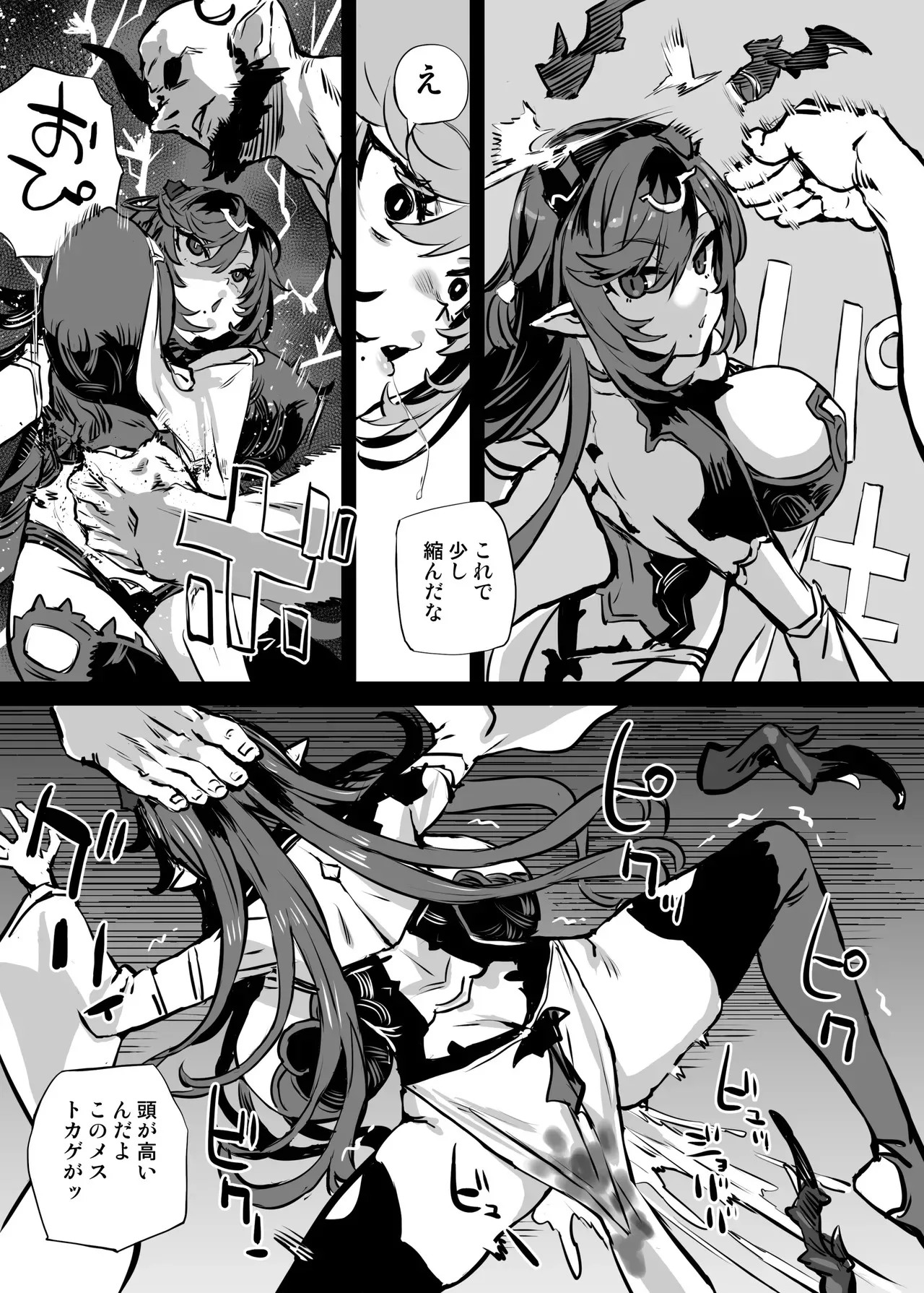 [朝凪] 大罪♀ドラフ～ハイラ編～ (グランブルーファンタジー)_4