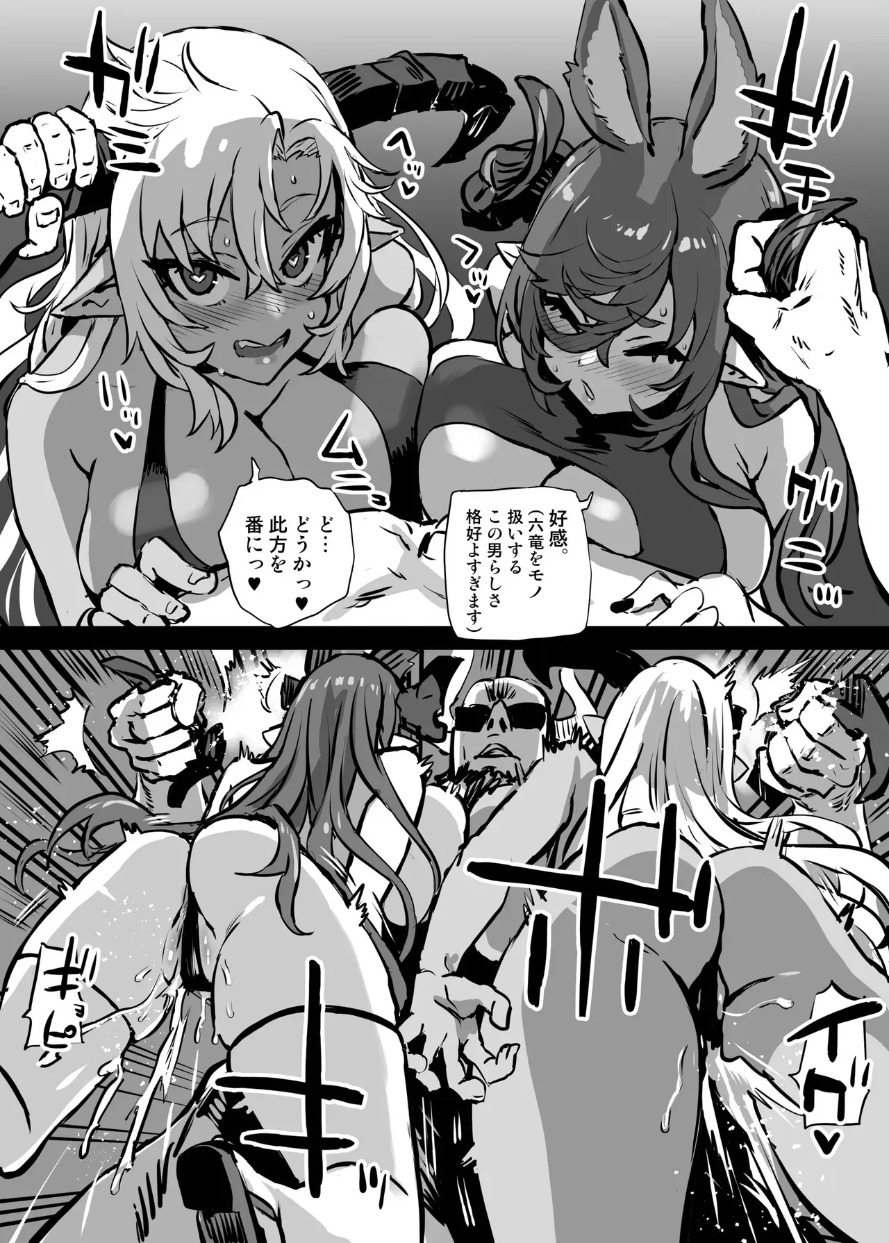 [朝凪] 大罪♀ドラフ～ハイラ編～ (グランブルーファンタジー)_8