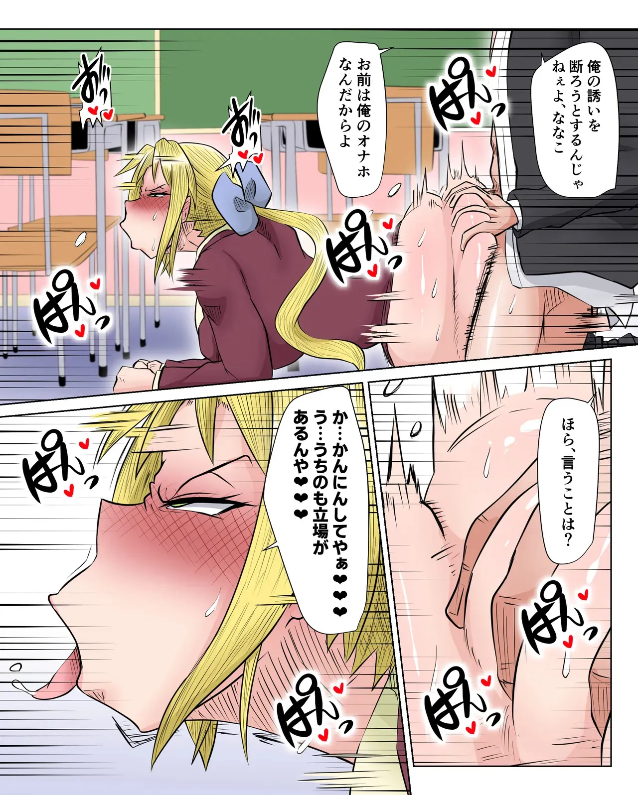黒○な○こ 続き込み_2