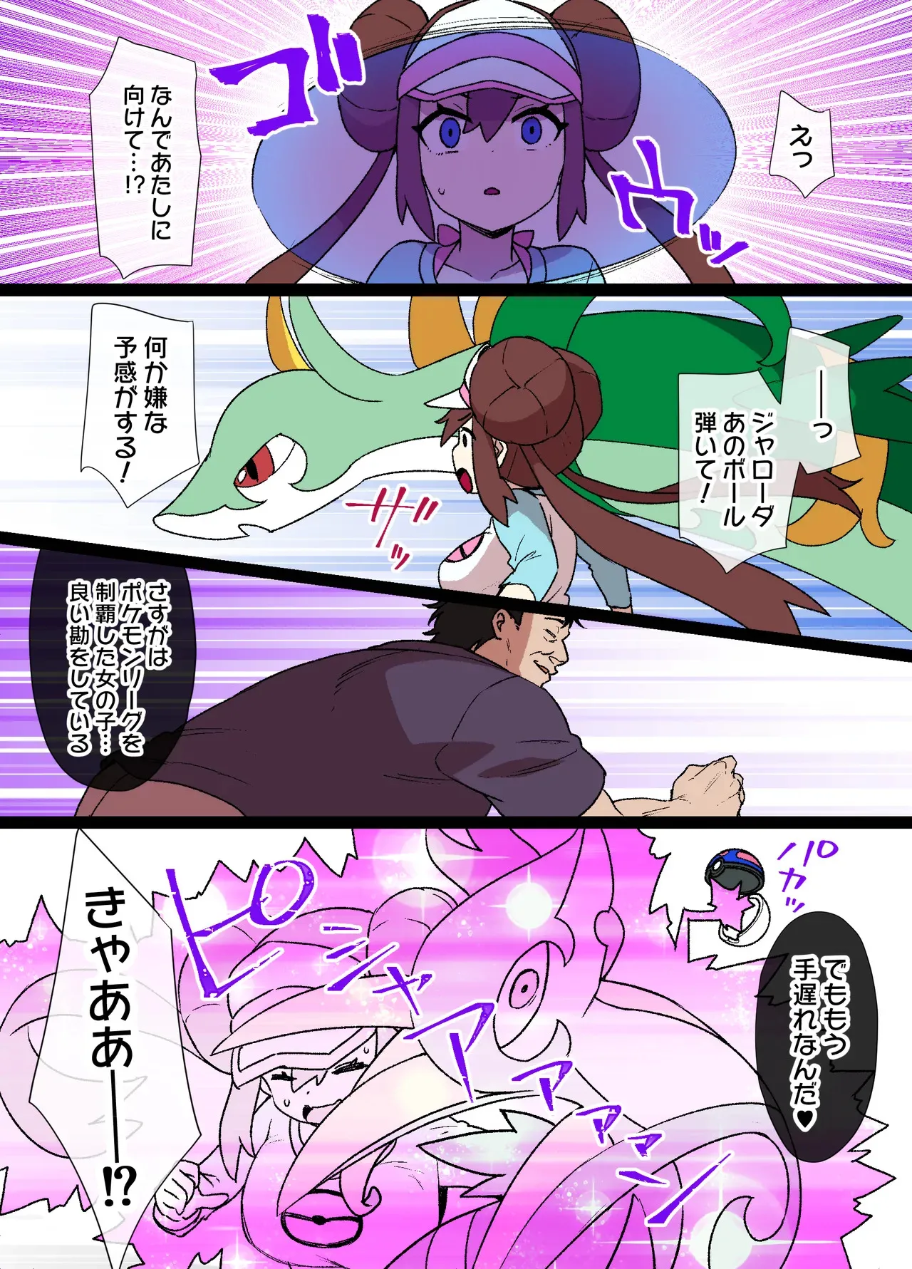スレイブボール洗〇～メイ＆ジャローダ編～_2