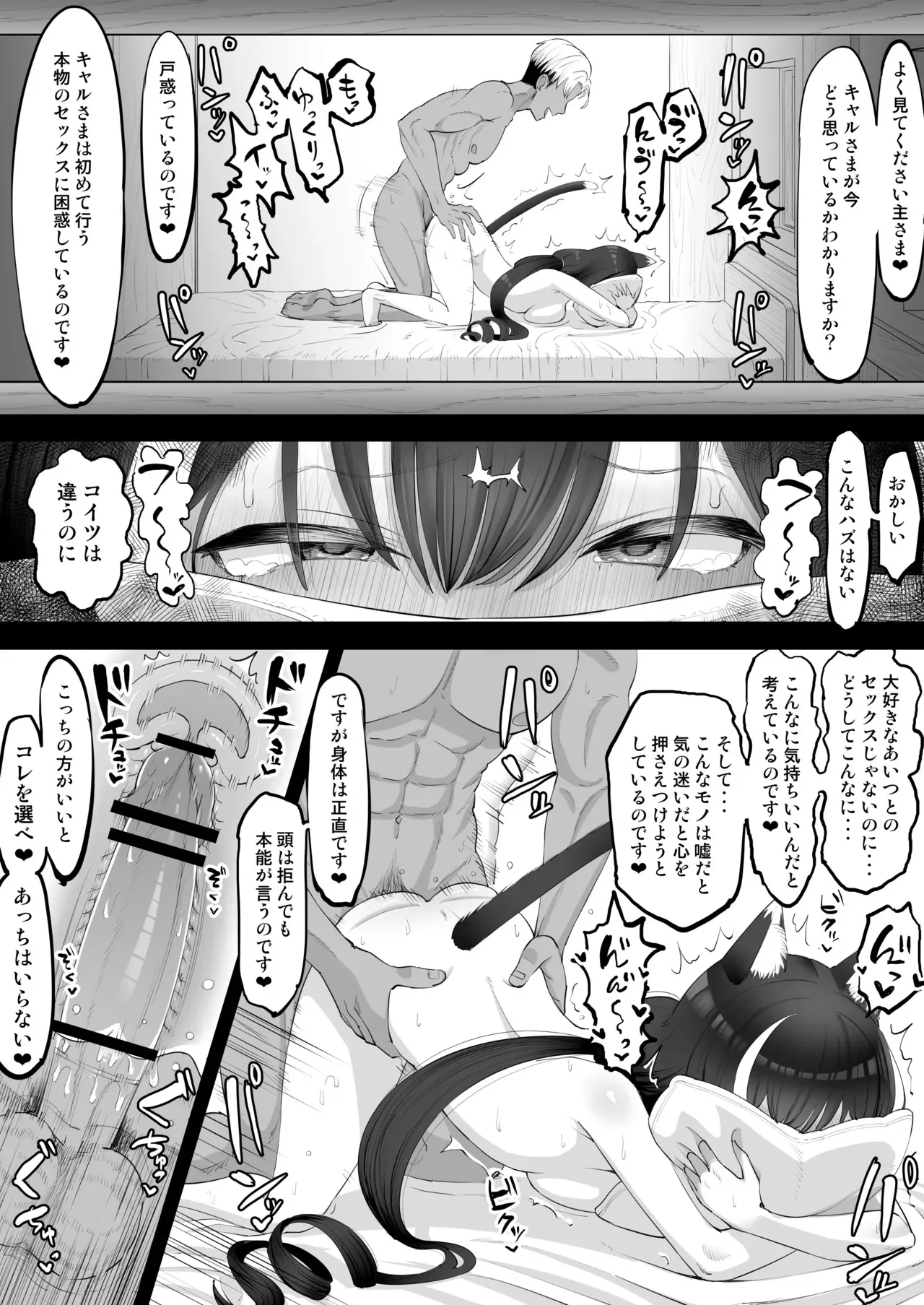 [たけ紳士] 寝取らせで興奮する主さまキャル編 (プリンセスコネクト!Re:Dive)_7