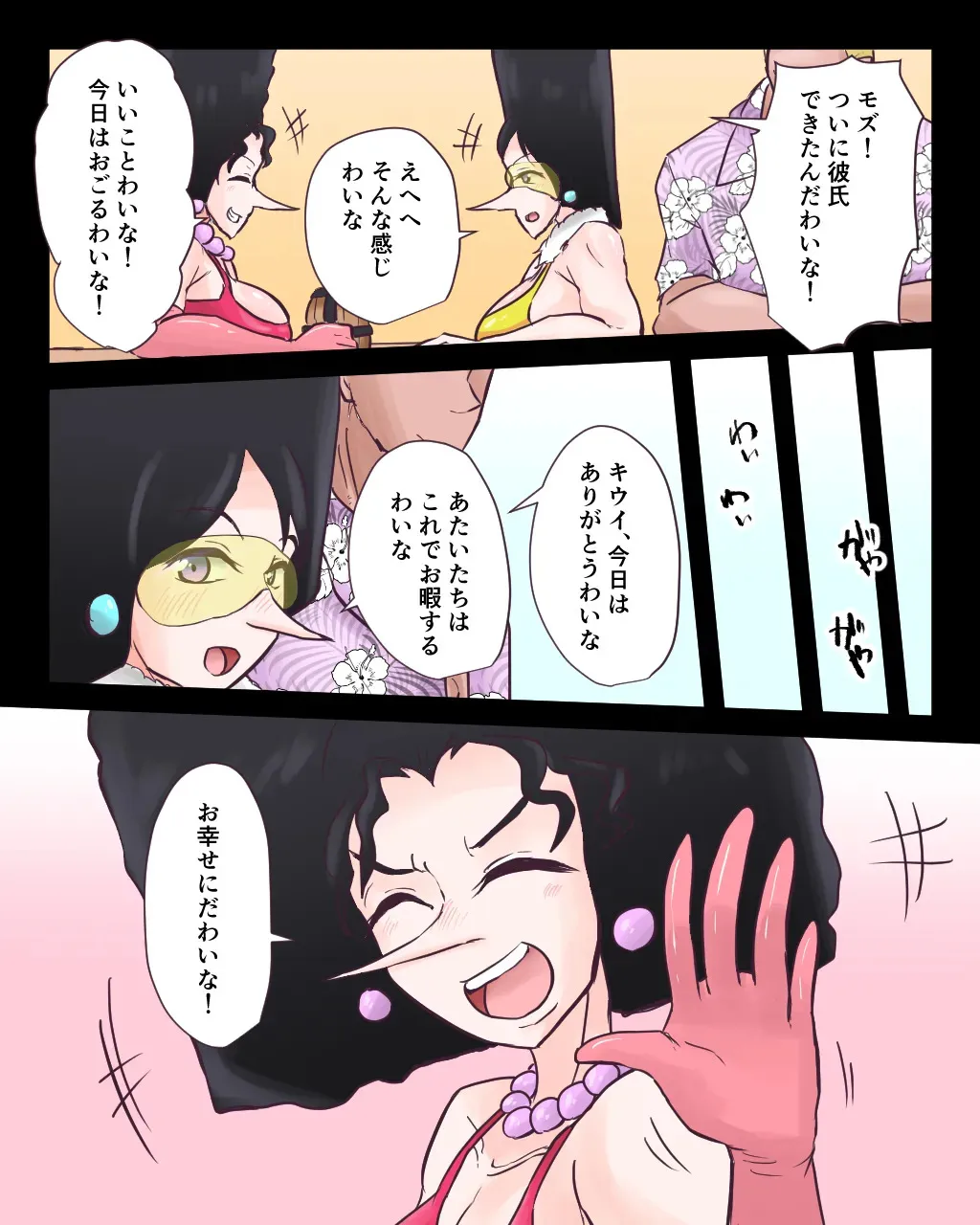キウイ＆モズ1_2