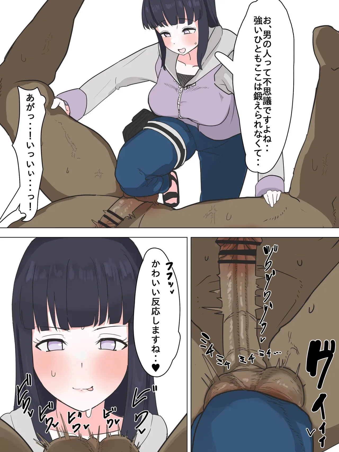 〇玉責めヒナタ（3ｐマンガ）_2