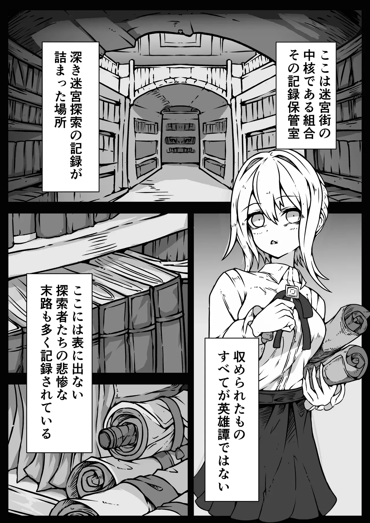 [ユキユキ] 少女たちは 侵され 穢され 堕とされる_3
