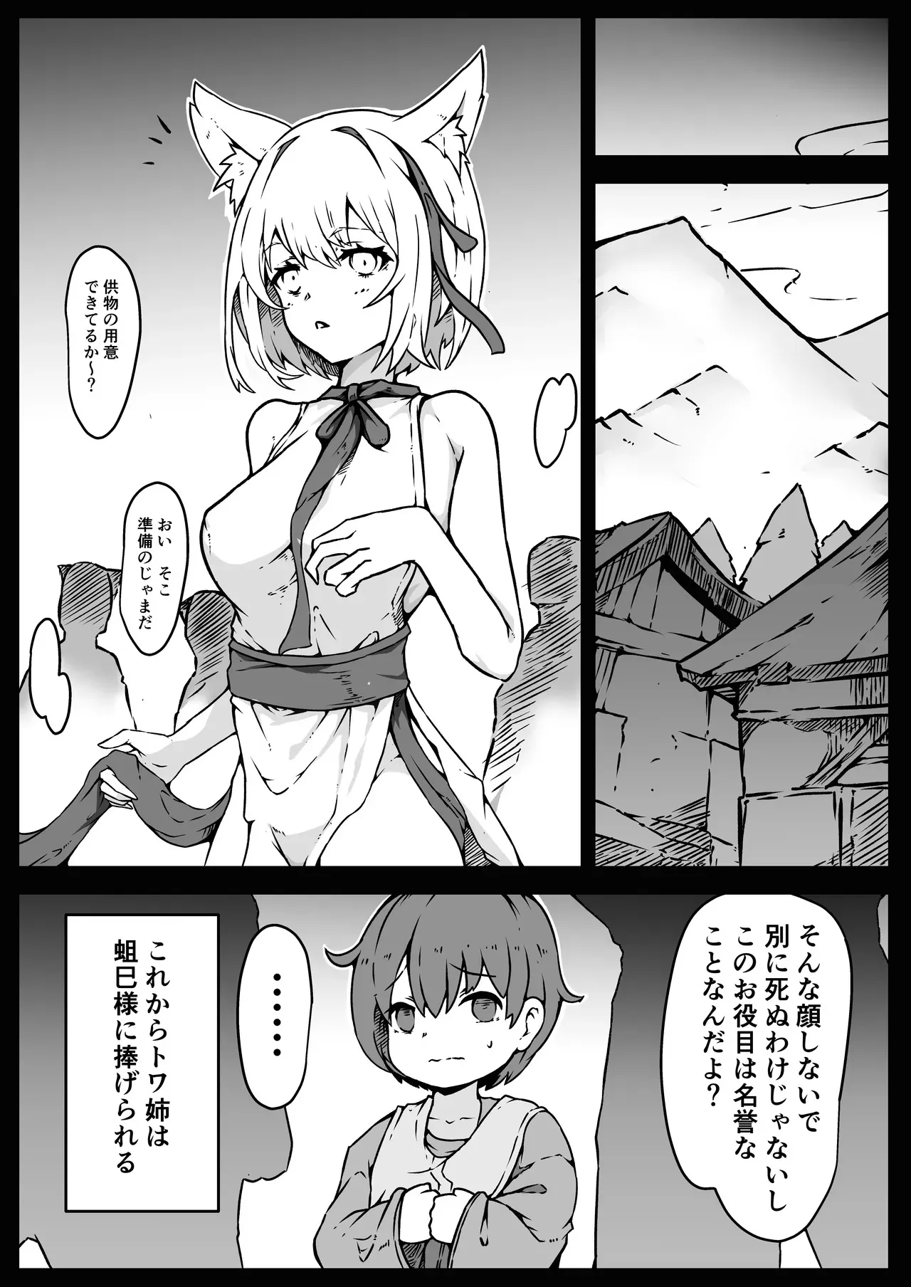 [ユキユキ] 少女たちは 侵され 穢され 堕とされる_7