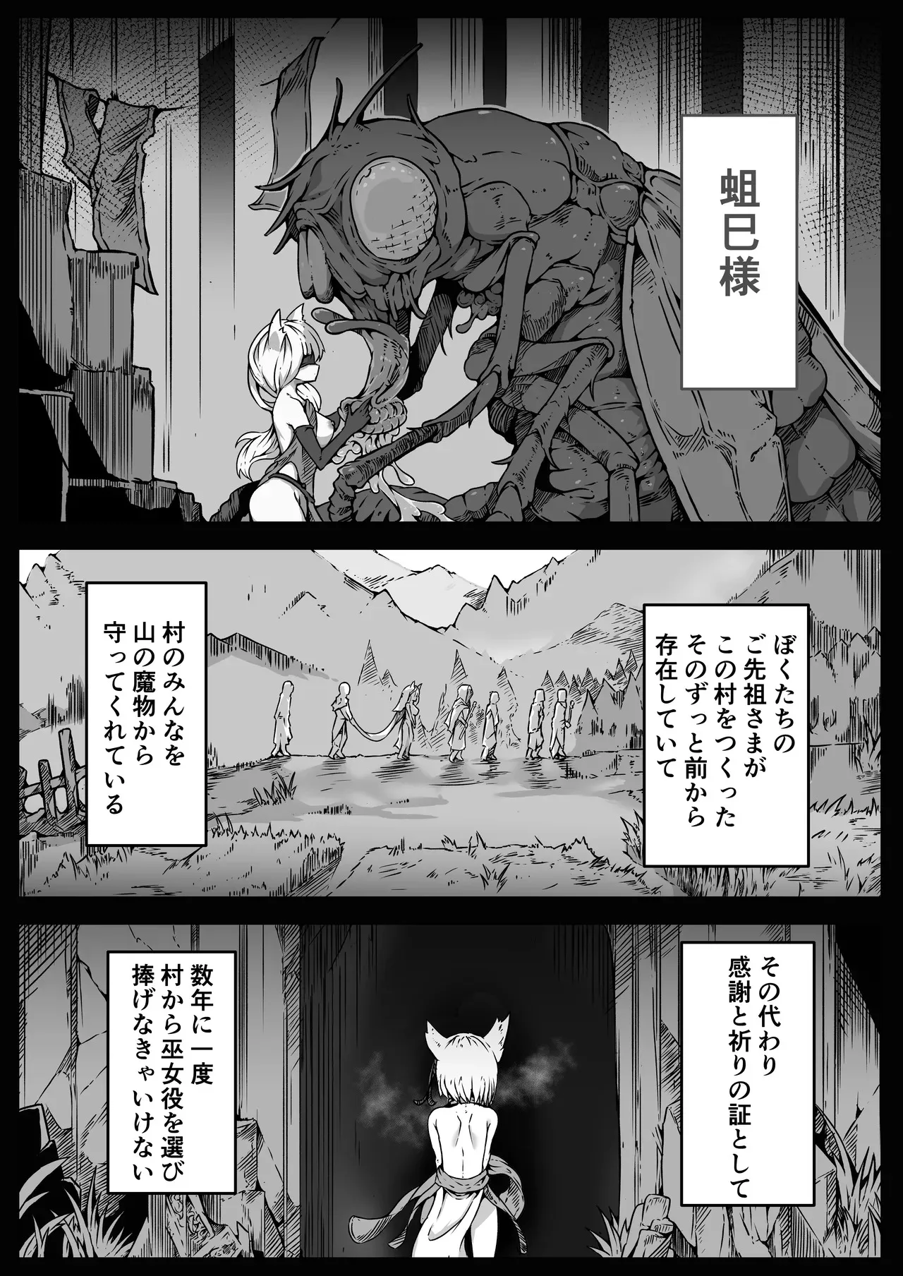 [ユキユキ] 少女たちは 侵され 穢され 堕とされる_8