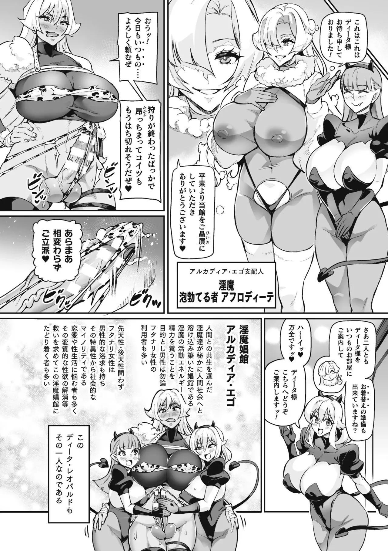 [波止場茜] ヴェノムローゼス 〜綺麗な薔薇には淫毒がある〜 [DL版]_10