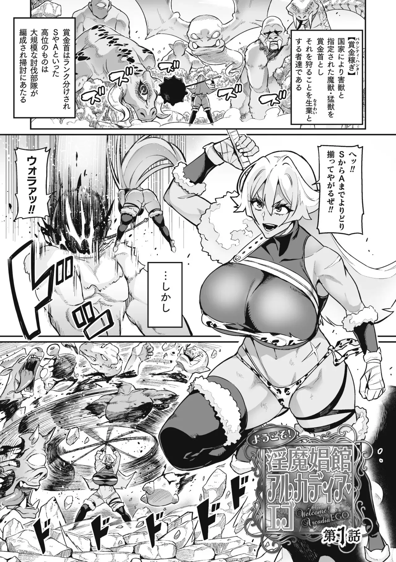 [波止場茜] ヴェノムローゼス 〜綺麗な薔薇には淫毒がある〜 [DL版]_5