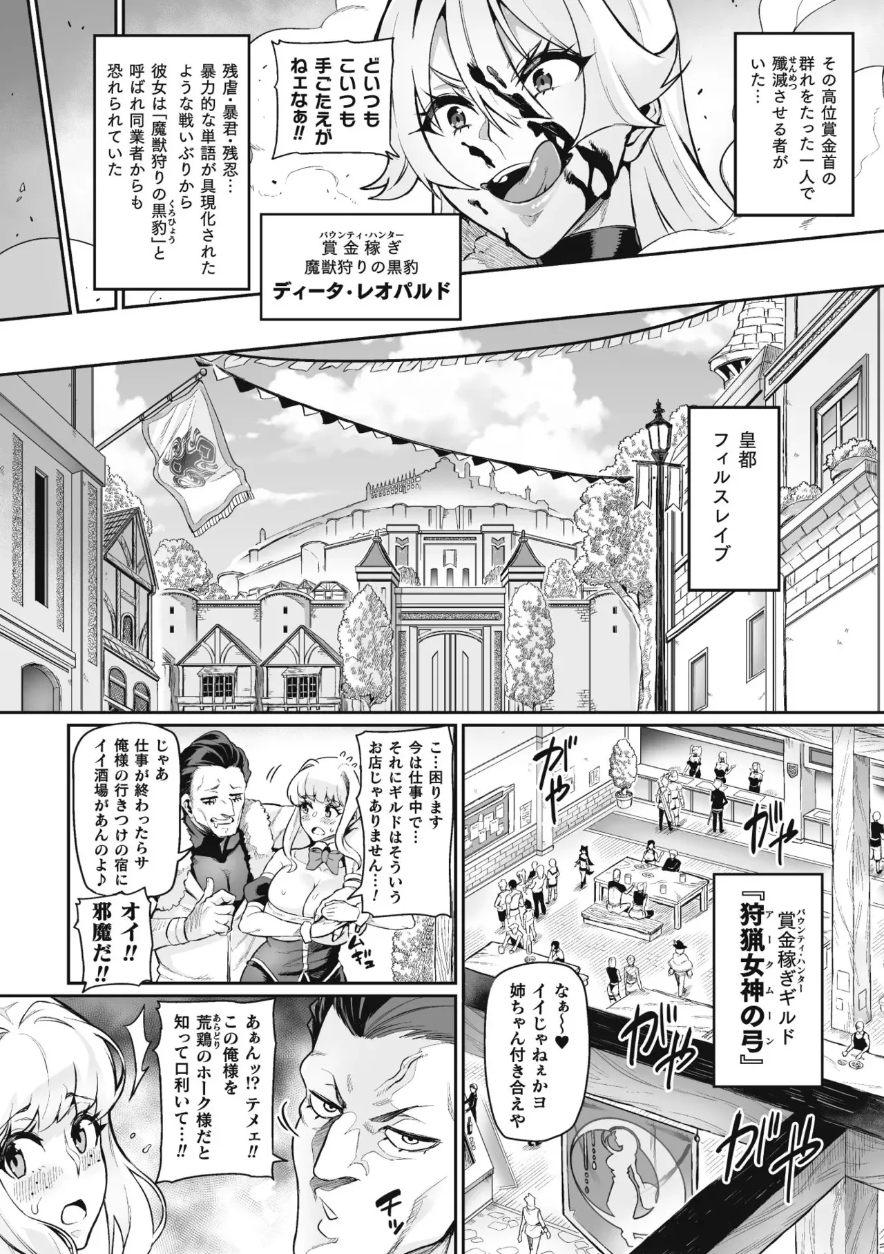 [波止場茜] ヴェノムローゼス 〜綺麗な薔薇には淫毒がある〜 [DL版]_6