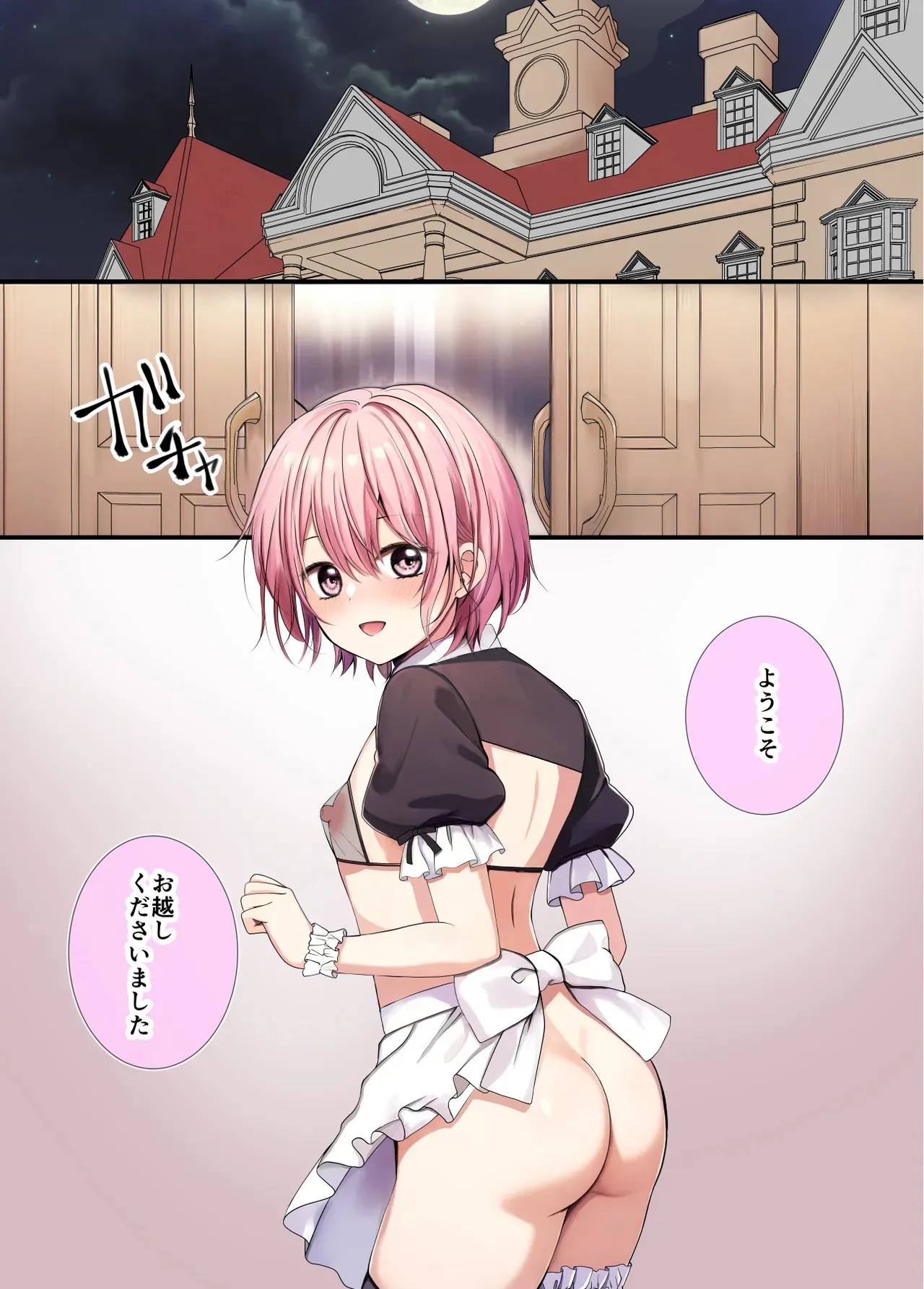 [ホシカゲラボ (アヤネ)] 人形館―メスとして調教された男の娘イチヤ―_3