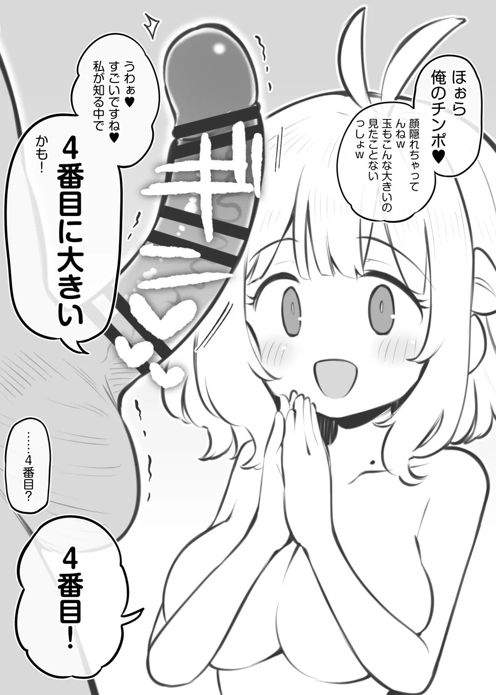 [松竜太Fantia (松竜太)] 文化祭ソープランド～安中寧々②～_3