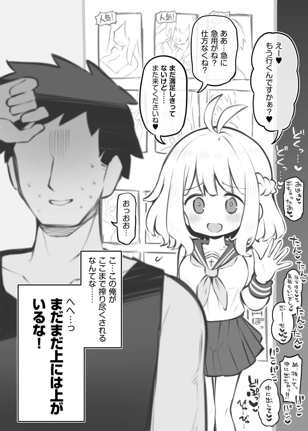 [松竜太Fantia (松竜太)] 文化祭ソープランド～安中寧々②～_8