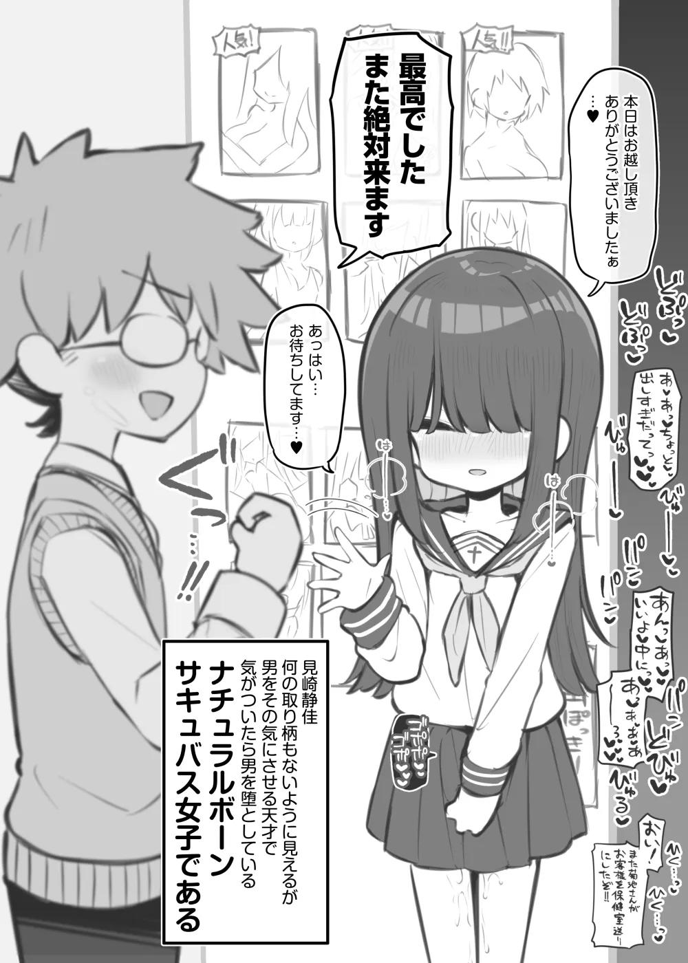 [松竜太Fantia (松竜太)] 文化祭ソープランド～見崎静佳～_10
