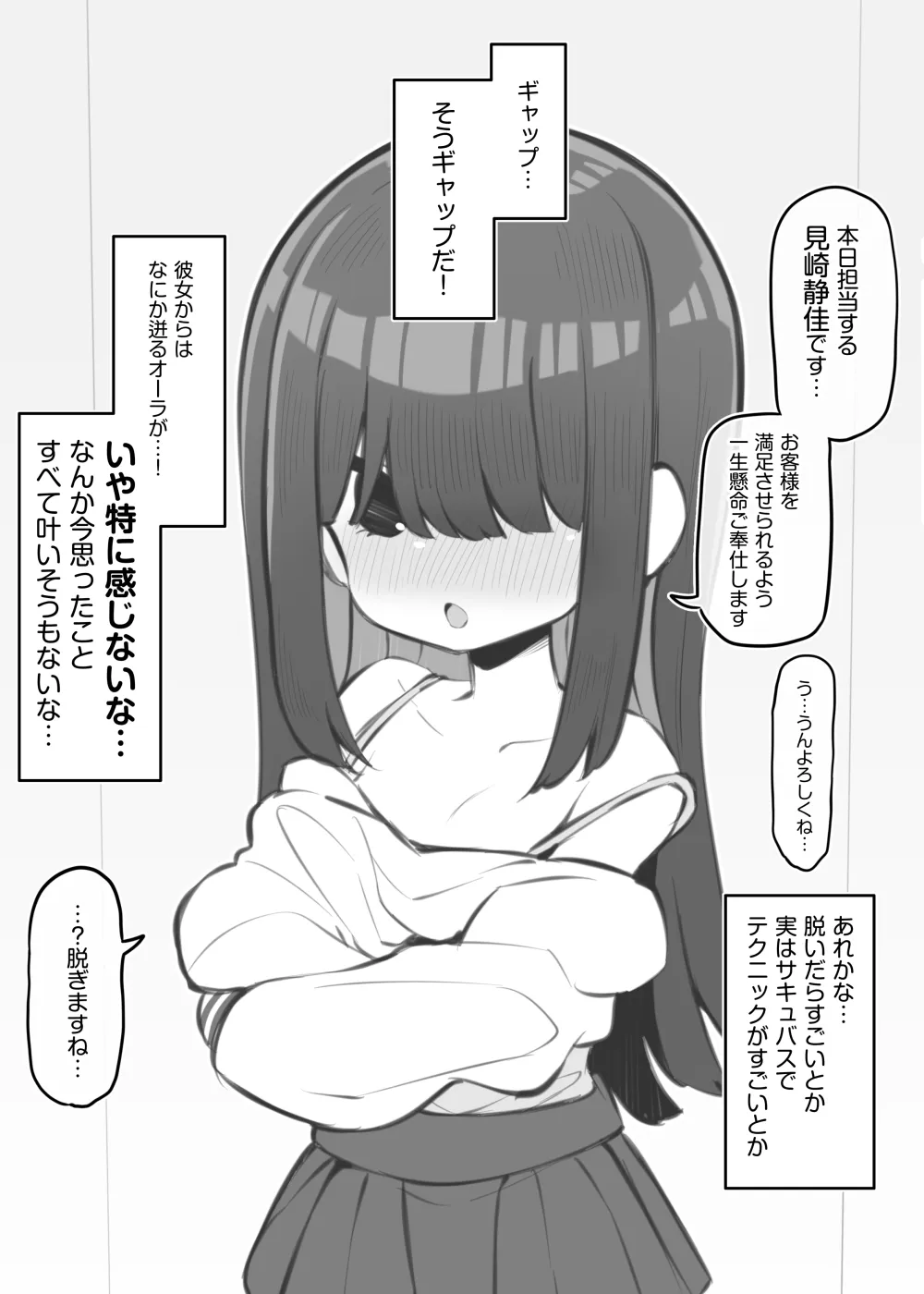 [松竜太Fantia (松竜太)] 文化祭ソープランド～見崎静佳～_2