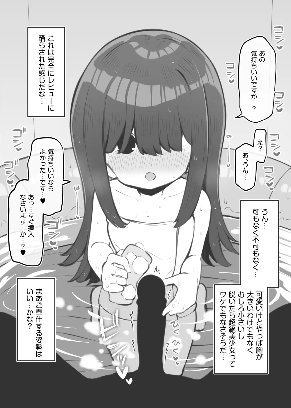 [松竜太Fantia (松竜太)] 文化祭ソープランド～見崎静佳～_3