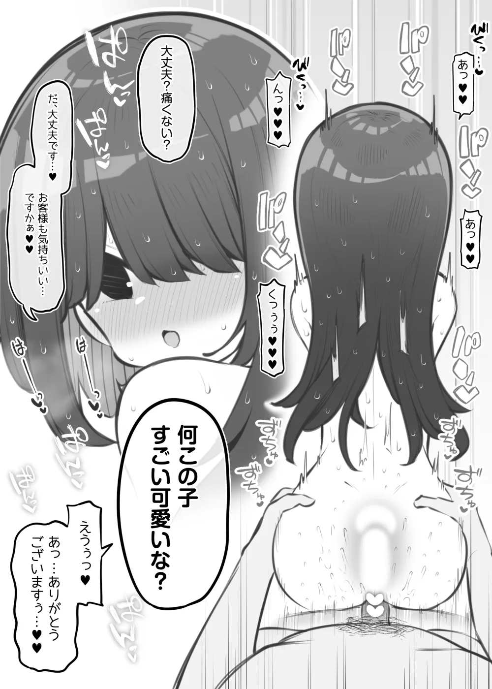 [松竜太Fantia (松竜太)] 文化祭ソープランド～見崎静佳～_6