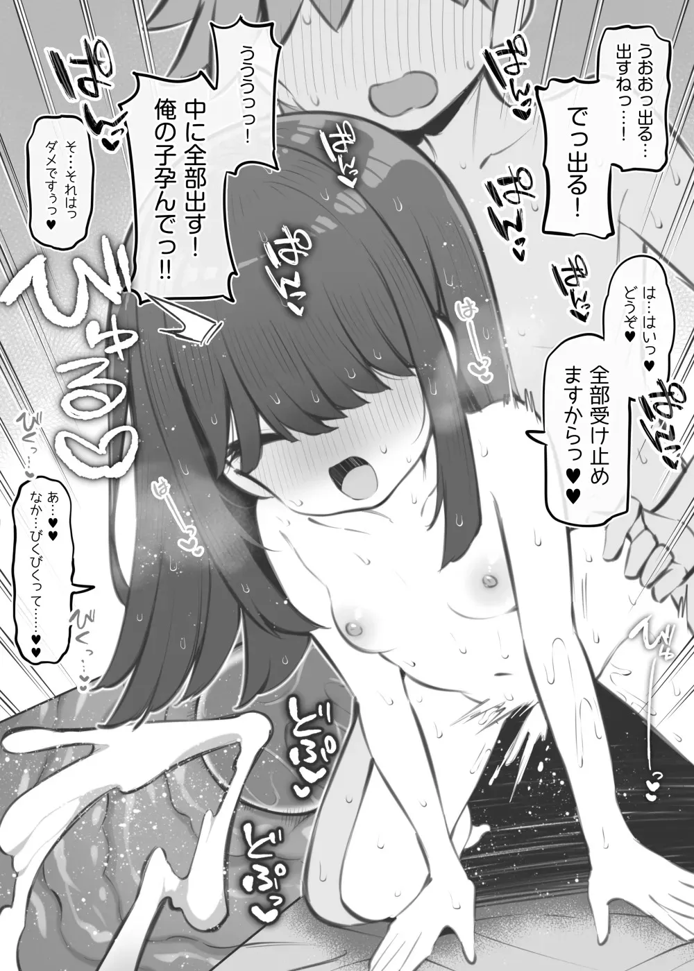 [松竜太Fantia (松竜太)] 文化祭ソープランド～見崎静佳～_7