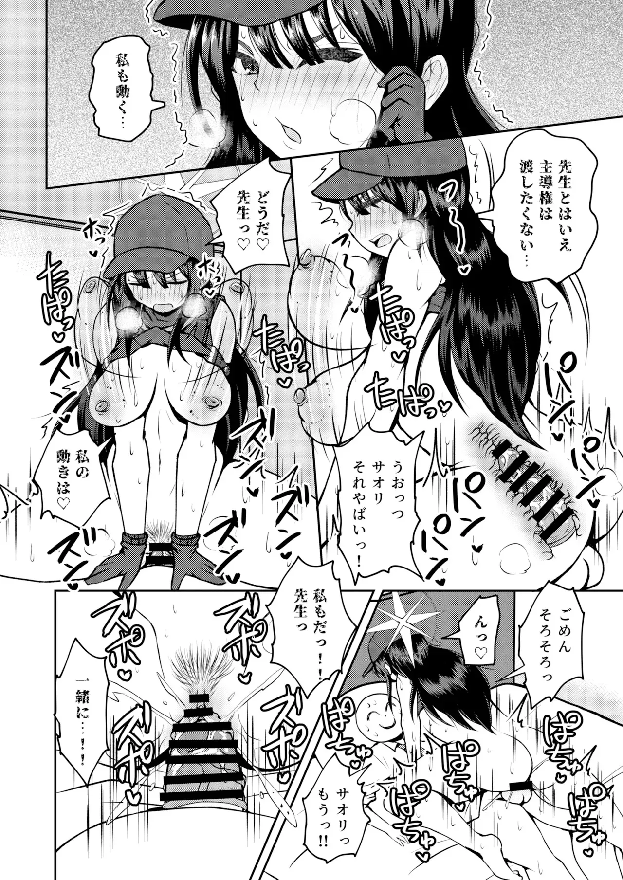 (C102)[NOTONE (麻倉下市)] 青春ノ公文書 [DL版]