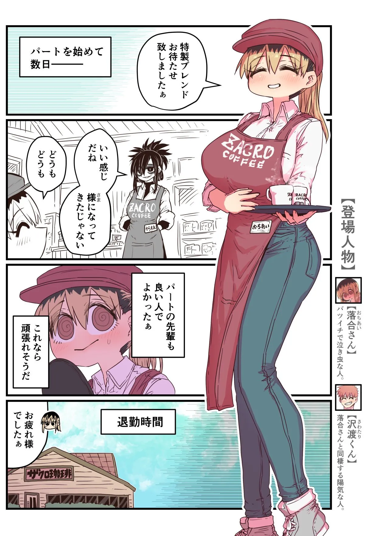 [十五夜] 烏丸先輩: バツイチ子持ちお疲れとなりのお姉さん