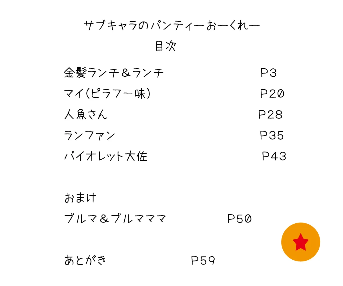 フェチCG集まとめセット_2