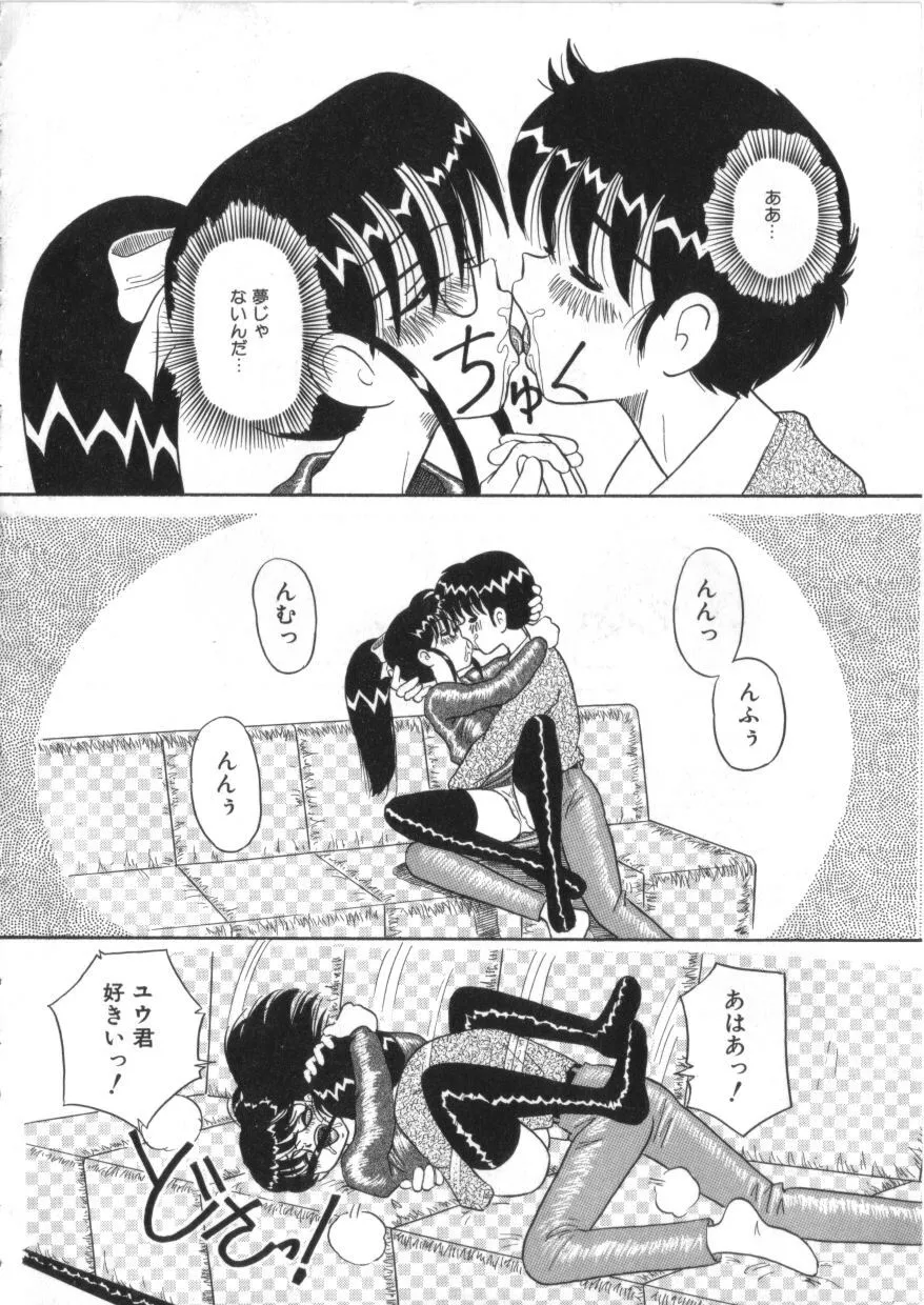 [ぽいんとたかし] いつも姉弟で (Sコレクション VOL.1)_4