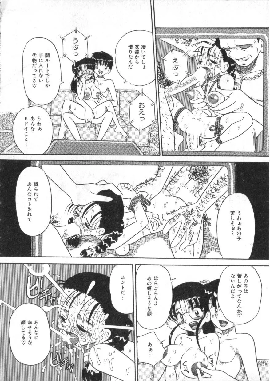 [ぽいんとたかし] いつも姉弟で (Sコレクション VOL.1)_8
