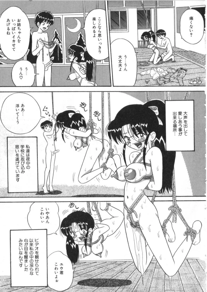 [ぽいんとたかし] いつも姉弟で (Sコレクション VOL.1)_9