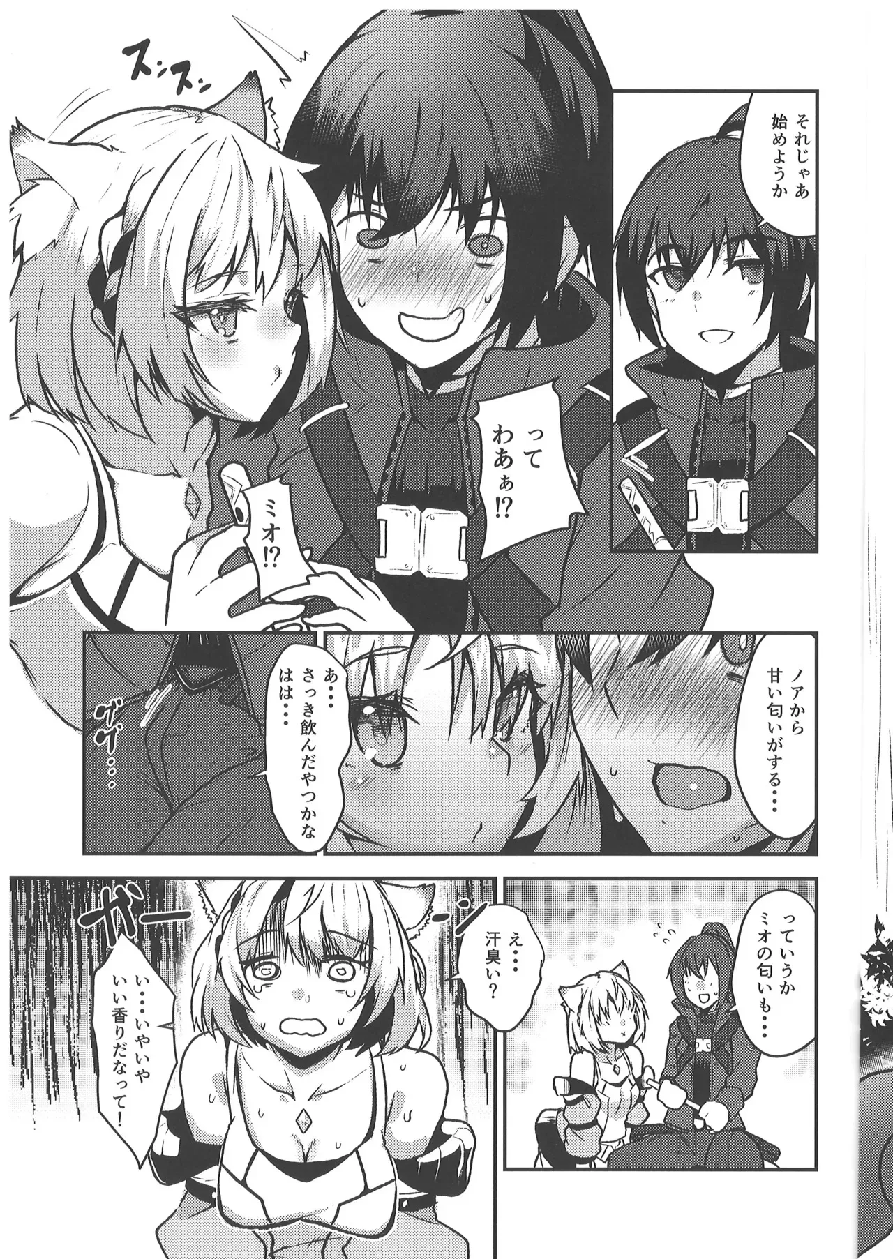 (C101) [トロトロトロッコ (ジョニ山)] 恋する薬の効能と副作用 (ゼノブレイド3)_5