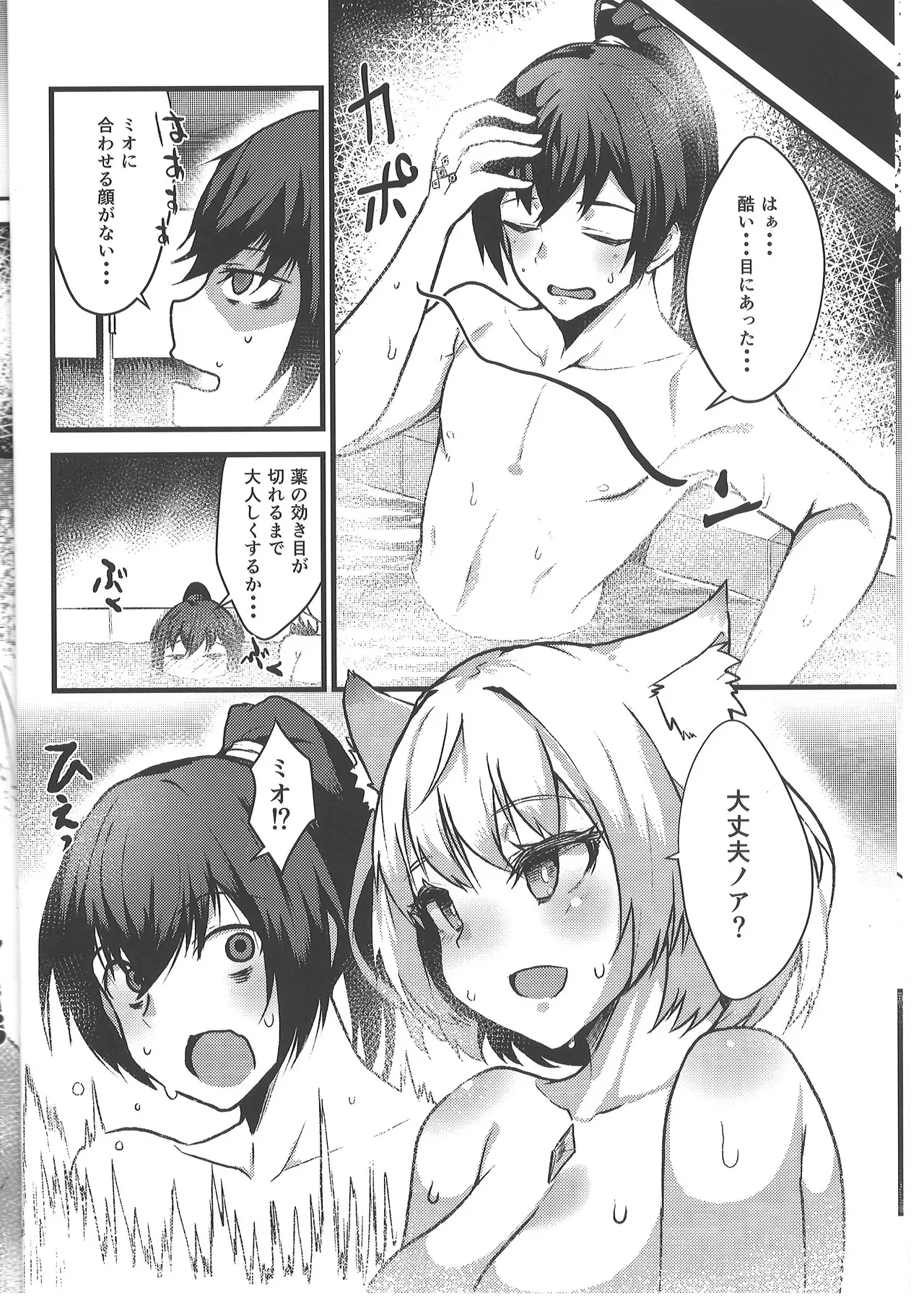 (C101) [トロトロトロッコ (ジョニ山)] 恋する薬の効能と副作用 (ゼノブレイド3)_8