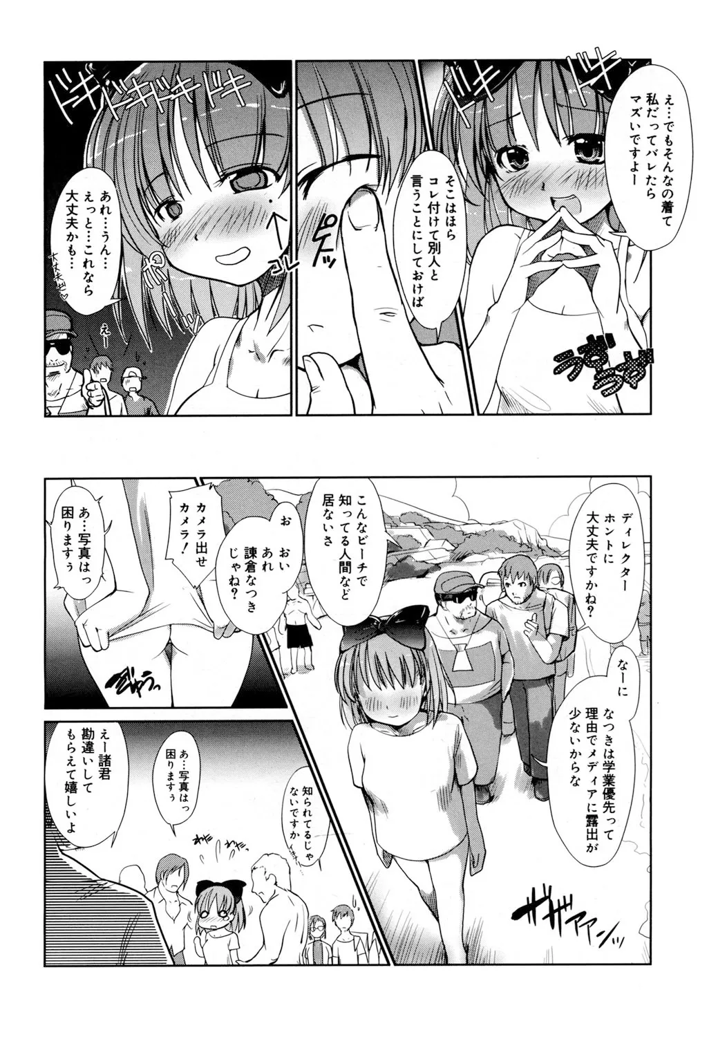 [にびなも凸面体] リフラクション [DL版]_7