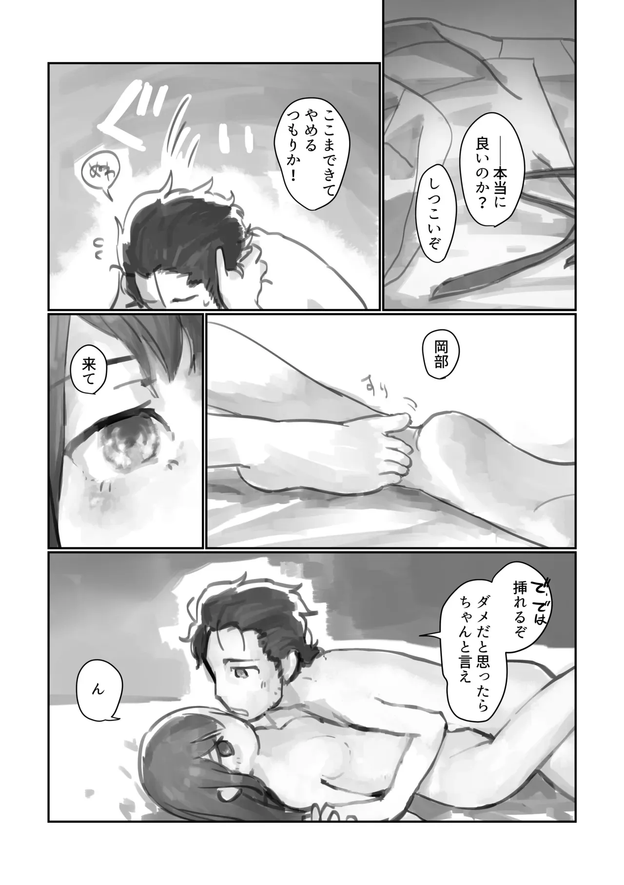 (C96) [無限紐究(春芽萌太郎/IDHO)] 形影不離のユーストレス (Steins;Gate)_3