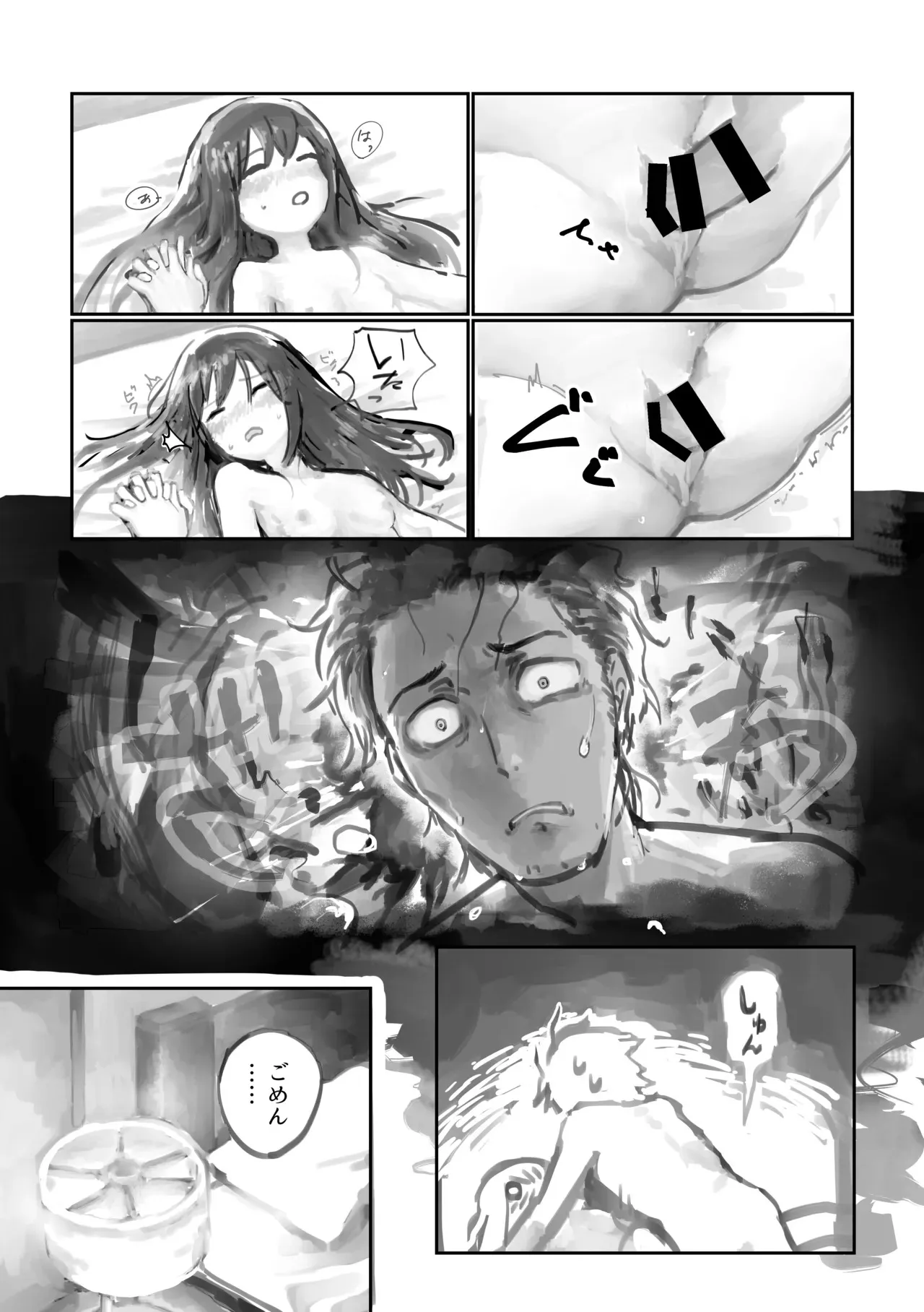 (C96) [無限紐究(春芽萌太郎/IDHO)] 形影不離のユーストレス (Steins;Gate)_4