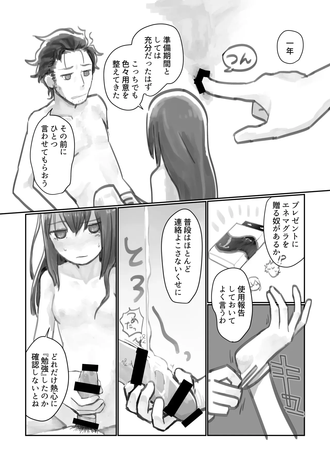 (C96) [無限紐究(春芽萌太郎/IDHO)] 形影不離のユーストレス (Steins;Gate)_7