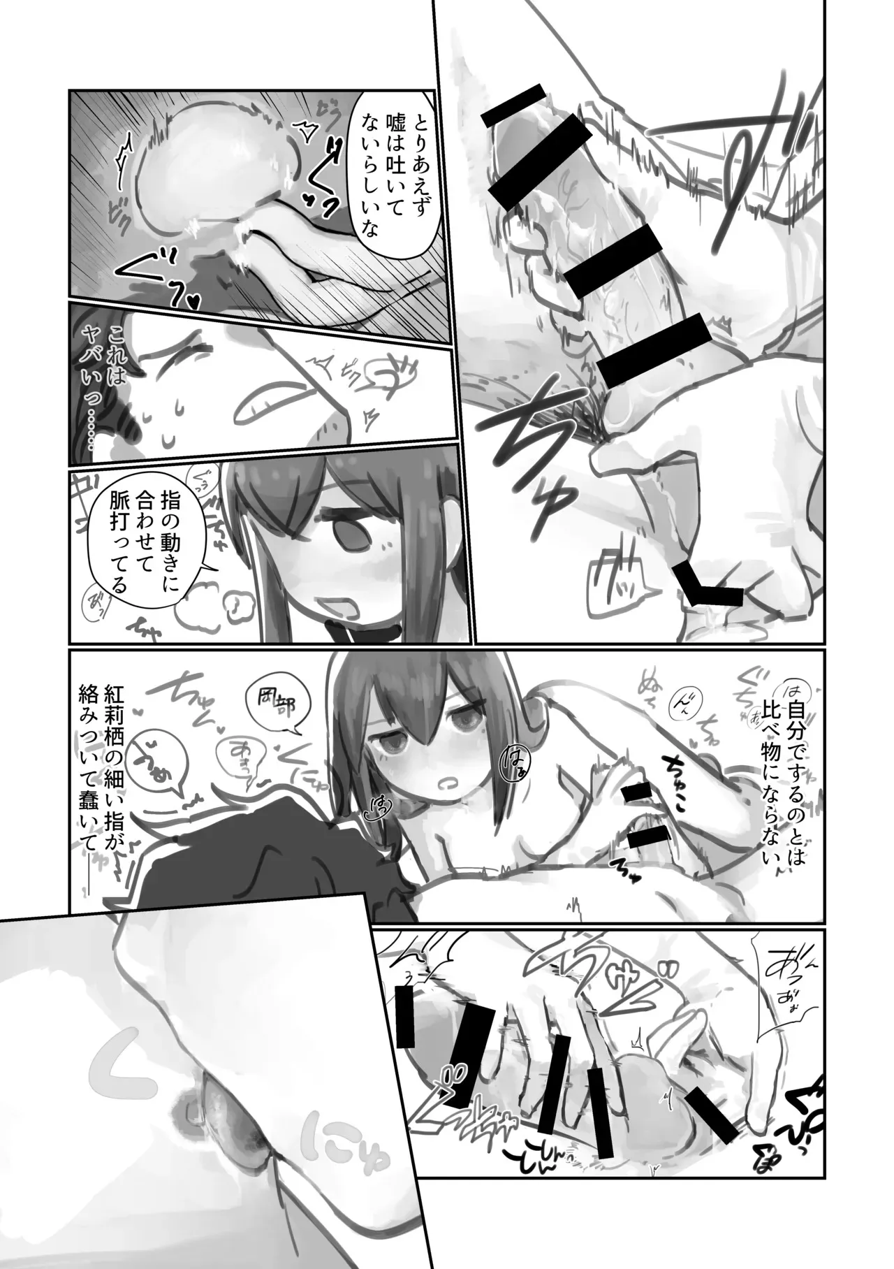 (C96) [無限紐究(春芽萌太郎/IDHO)] 形影不離のユーストレス (Steins;Gate)_8