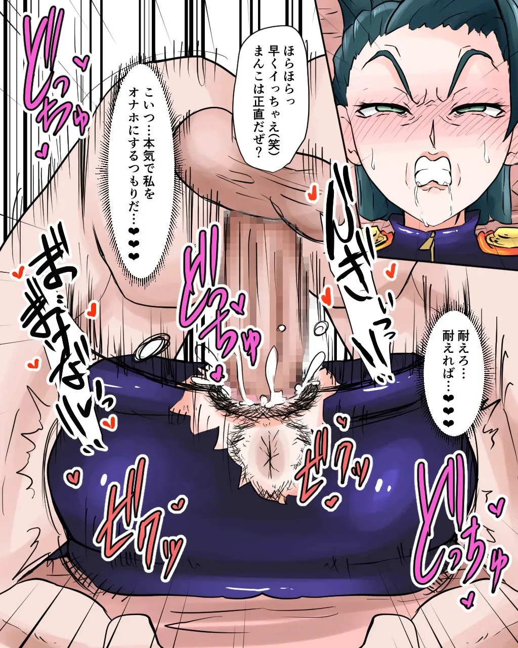 SVドラゴンつかい 差分込_8