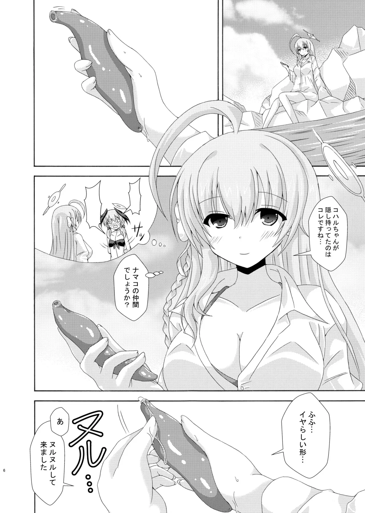 (C104) [ドリームプロジェクト (夢ノ紫也)] ハナコと海洋生物 (ブルーアーカイブ)_5