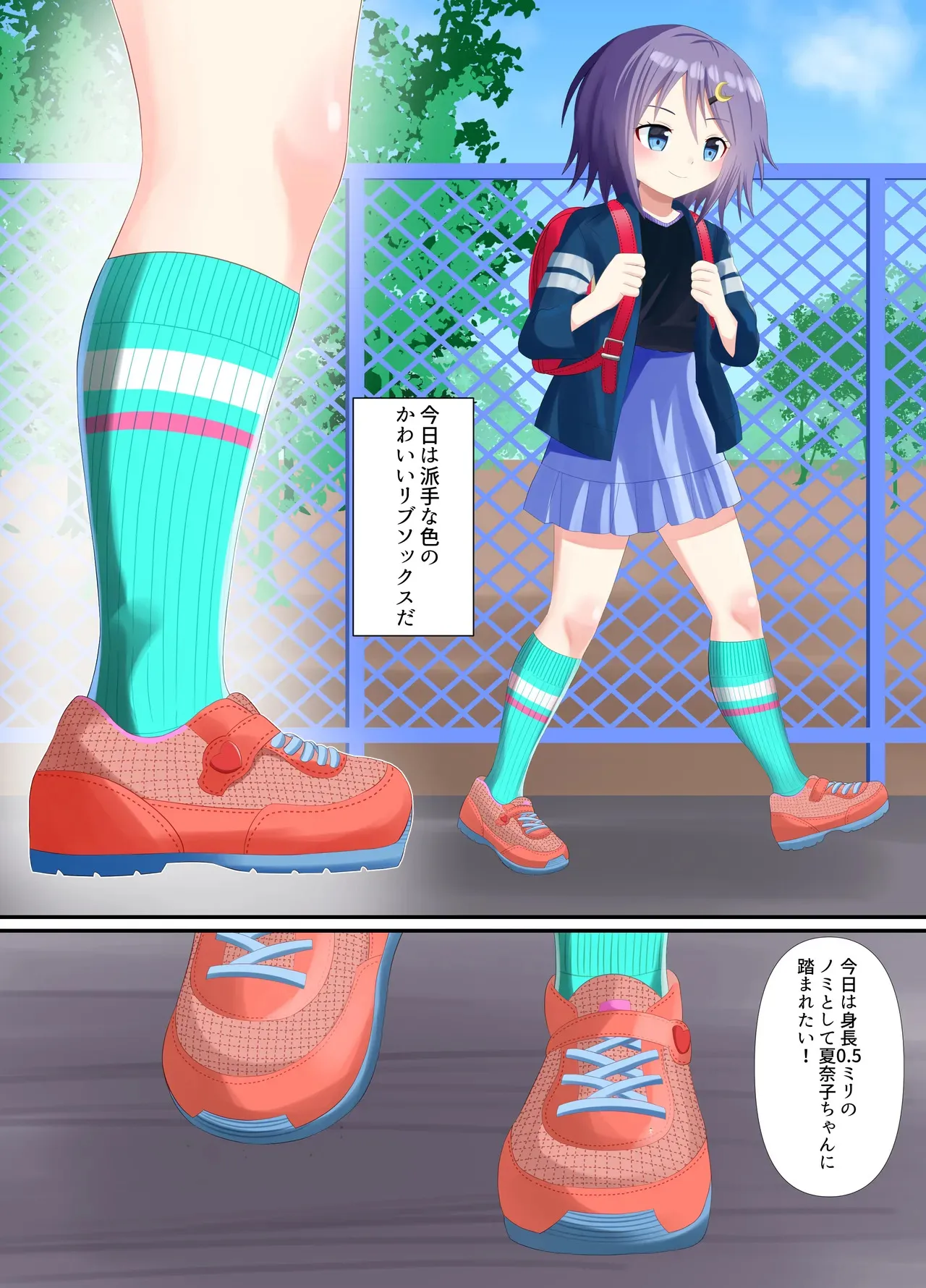 [Shivharu] 靴下で踏まれる話_4