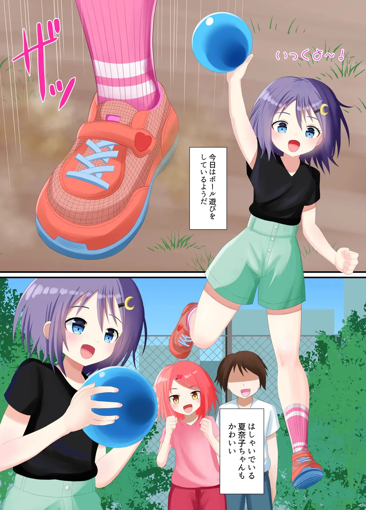 [Shivharu] 靴下で踏まれる話_7