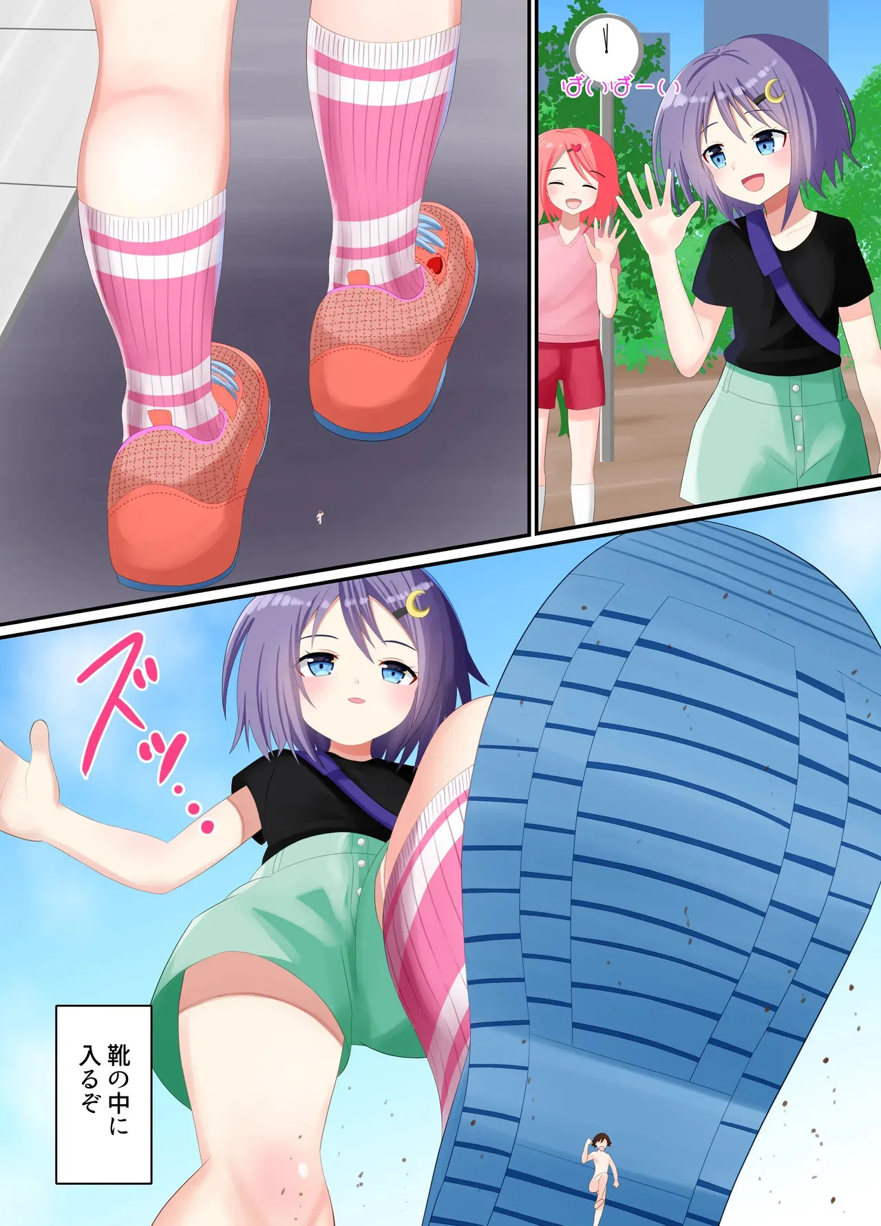 [Shivharu] 靴下で踏まれる話_8