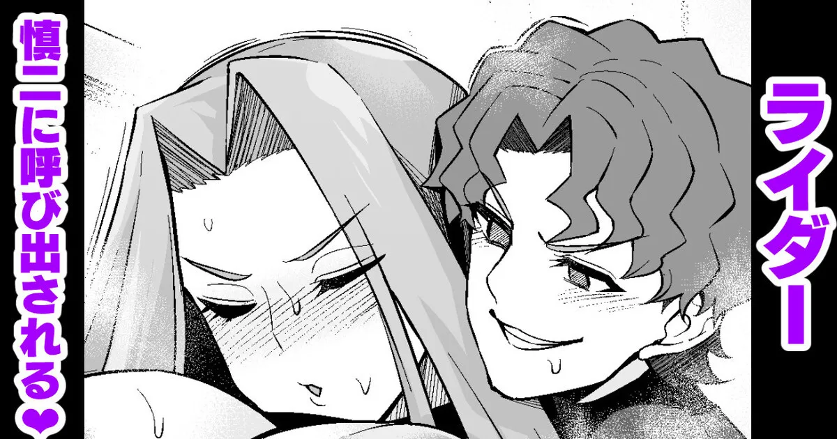 [あんこまん] ライダー、慎二に呼び出される❤ (Fate/stay night)