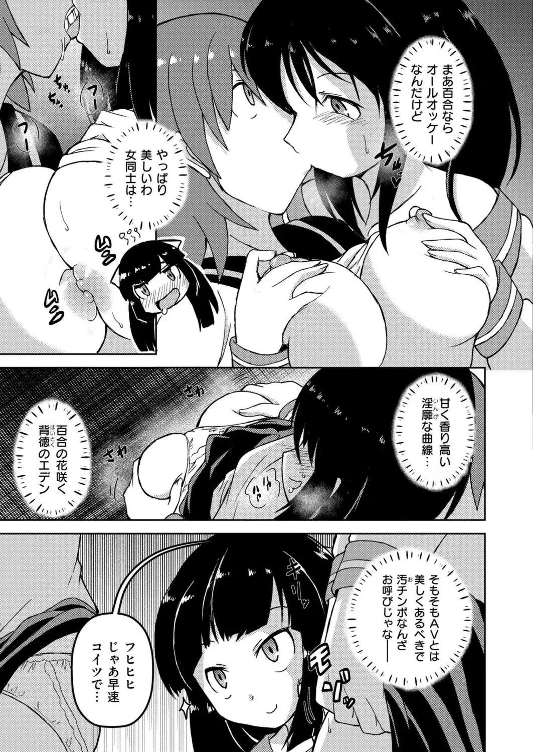 時間停止レズAVの相手女優がふたなりだった件_3