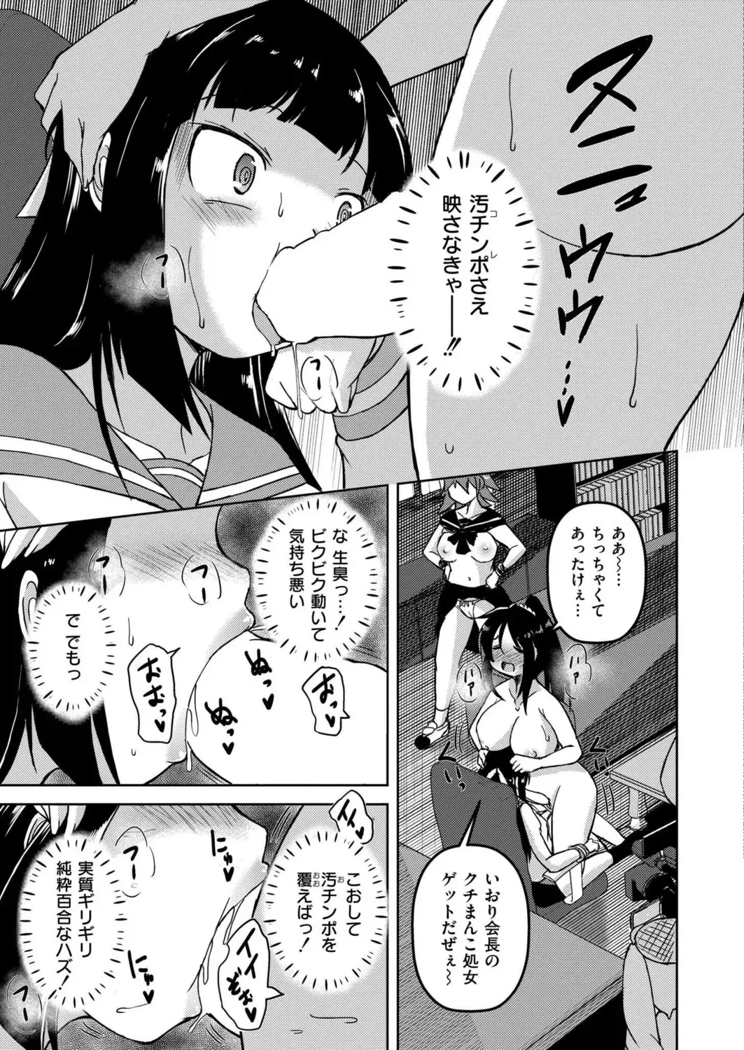 時間停止レズAVの相手女優がふたなりだった件_9