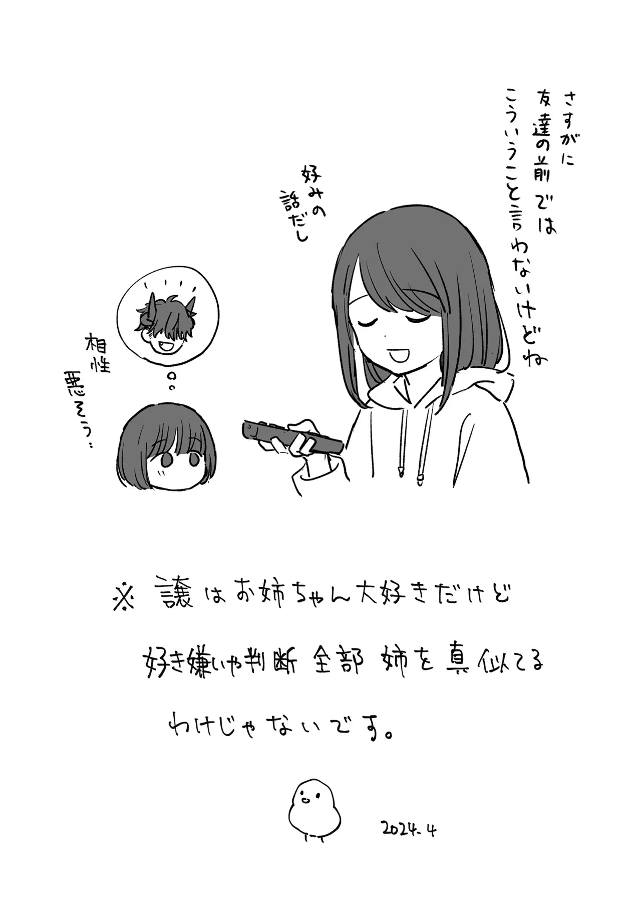 [不可不可 (関谷あさみ)] 誰そ彼の悪魔 [無修正] [DL版]_5