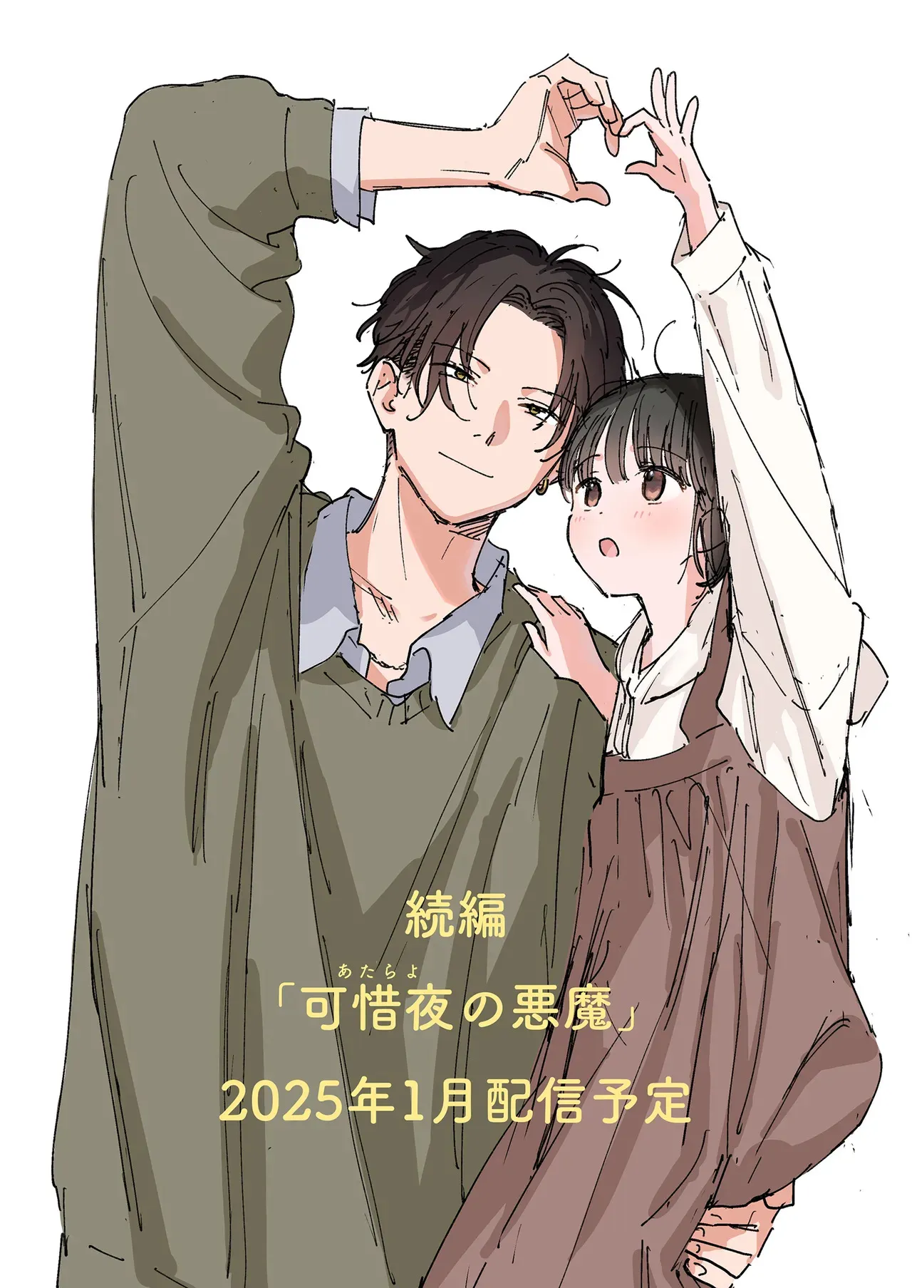 [不可不可 (関谷あさみ)] 誰そ彼の悪魔 [無修正] [DL版]_6