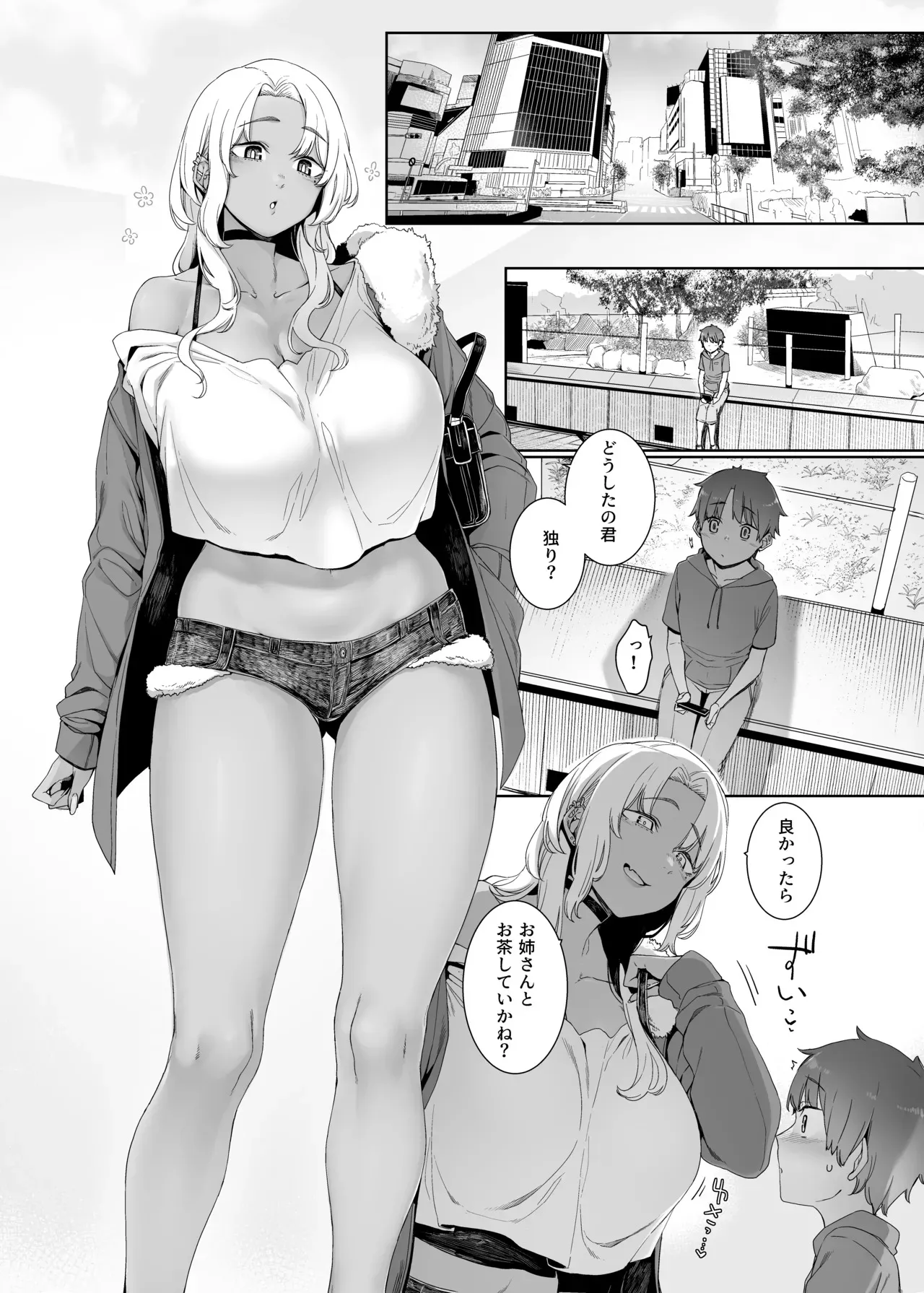 [南方ヒトガクシキ (仲村レグラ)] 琥珀色の執 [無修正] [DL版]_2
