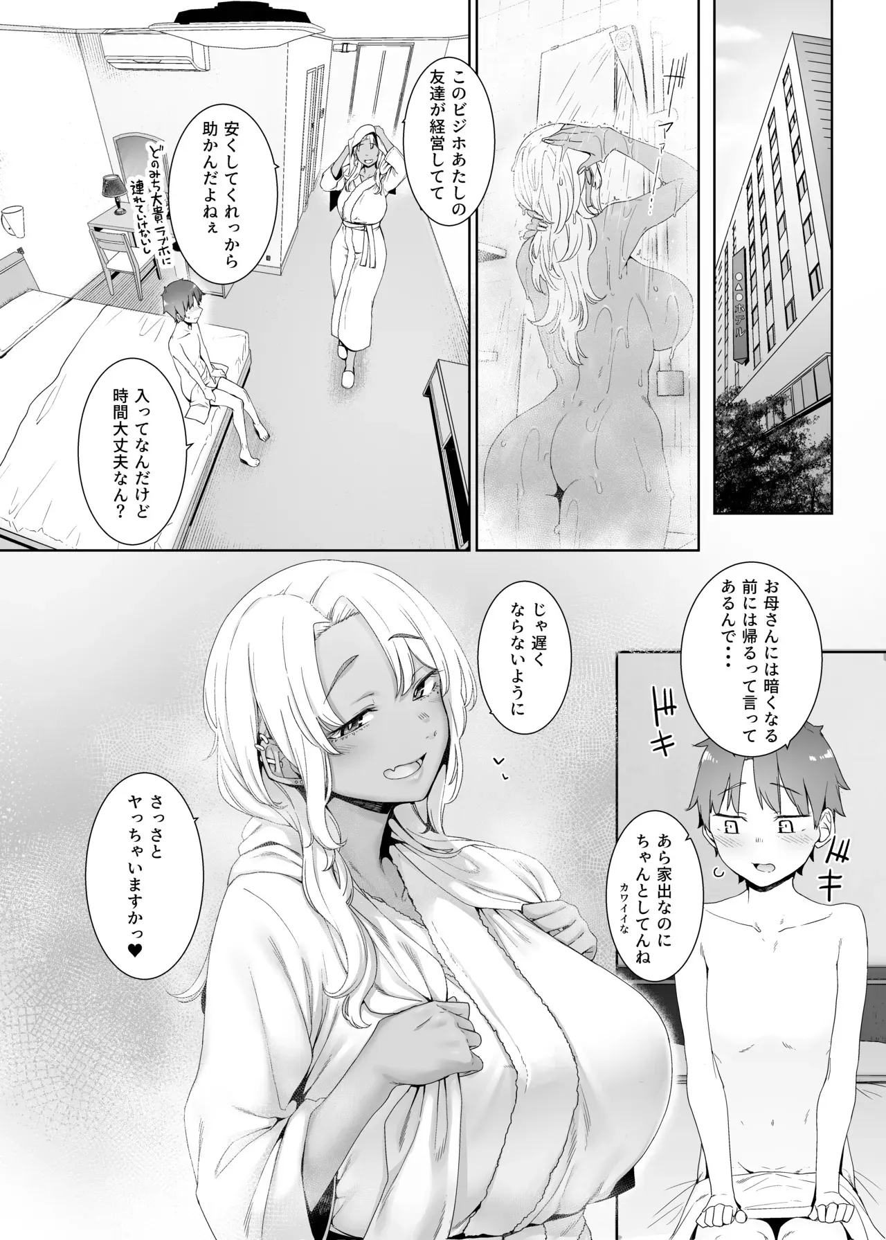 [南方ヒトガクシキ (仲村レグラ)] 琥珀色の執 [無修正] [DL版]_9
