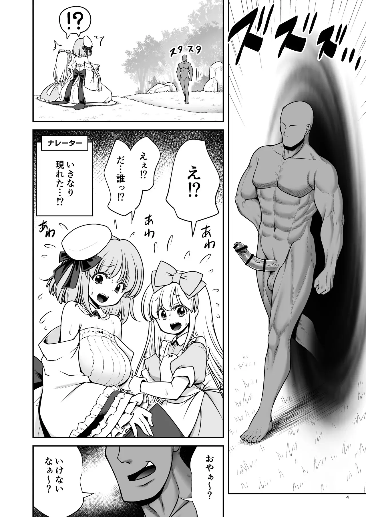 [世捨人な漫画描き (ともきとものり)] 物語通りにしか動けないアリス達はいくらでもエッチなことヤりたい放題 (不思議の国のアリス) [DL版]_4